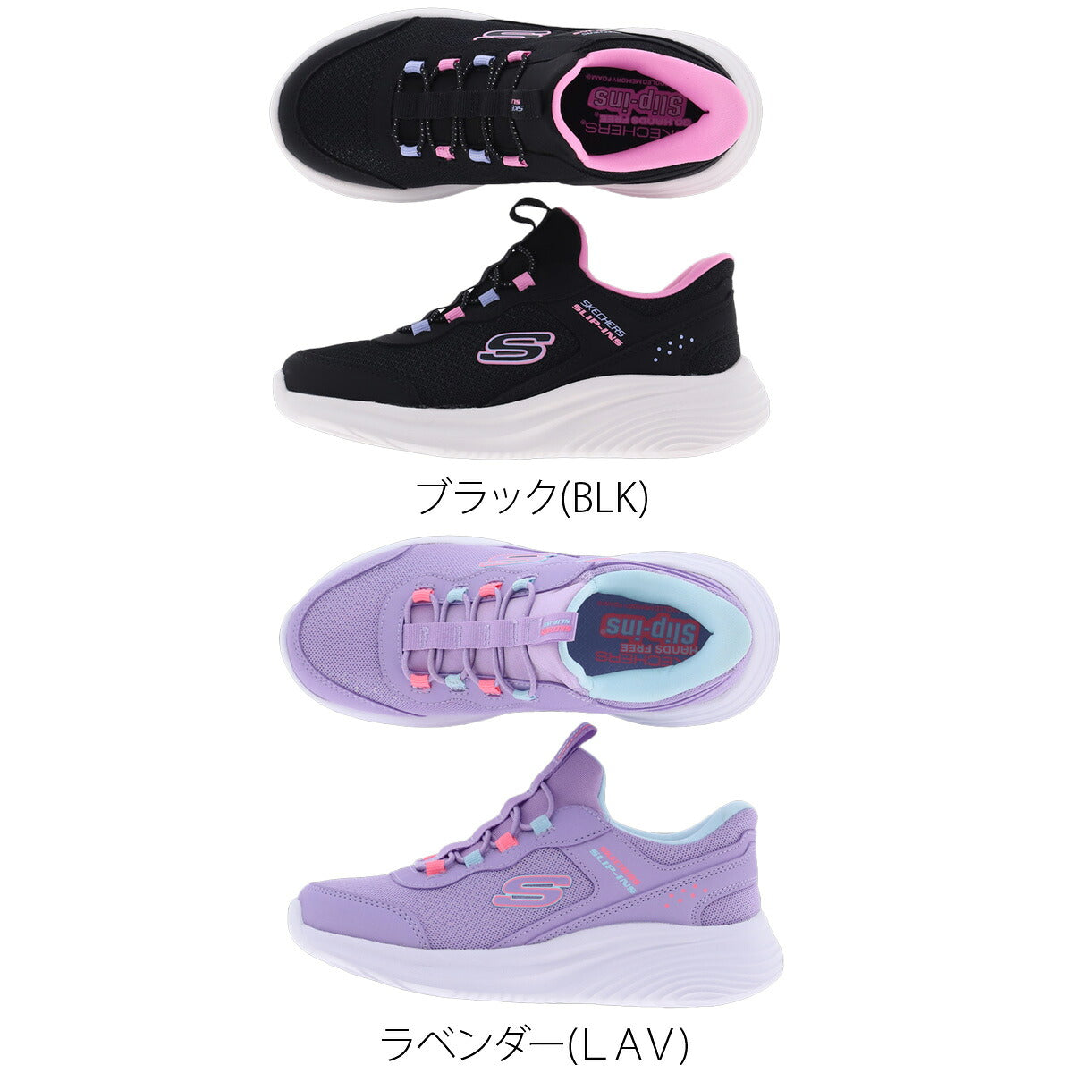 スケッチャーズ スリップインズ シューズ ジュニア ブランド スニーカー SKECHERS ガールズ スリッポン 靴 くつ 手を使わず履ける 履きやすい ハンズフリー ゴムひも ローカット 303690L ブラック
