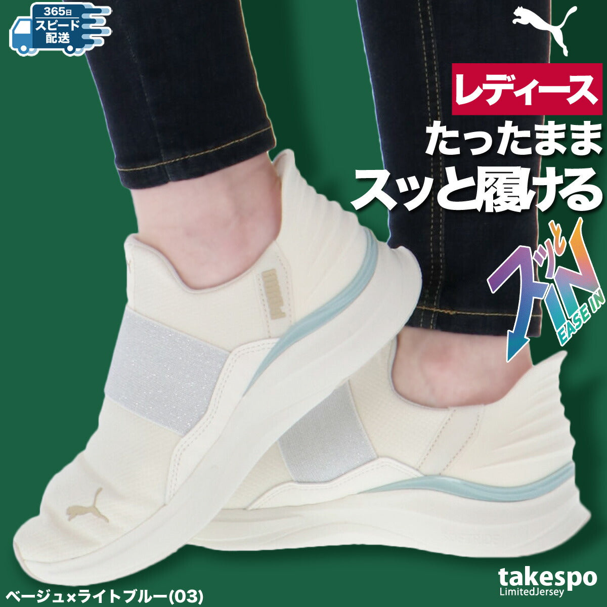 プーマ イーズイン ソフトライド スリッポン シューズ レディース ブランド ランニングシューズ ウォーキングシューズ ランニング マラソン スニーカー PUMA ハンズフリー クッション性 手を使わず履ける