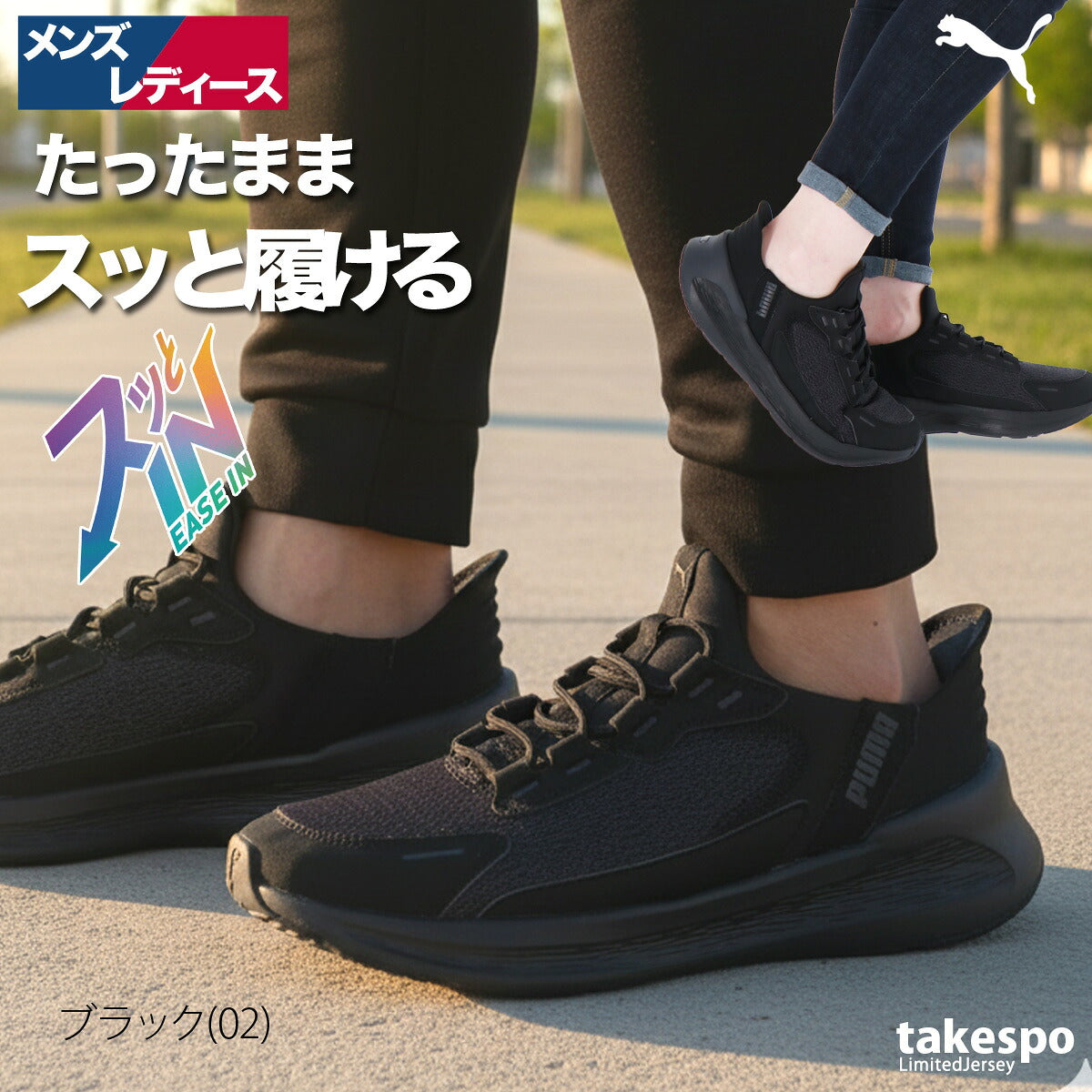 プーマ シューズ メンズ レディース ブランド スリッポン ハンズフリー クッション性 手を使わず履ける 履きやすい ウォーキング ジョギングシューズ 黒 白 厚底 ランニングシューズ ウォーキングシューズ