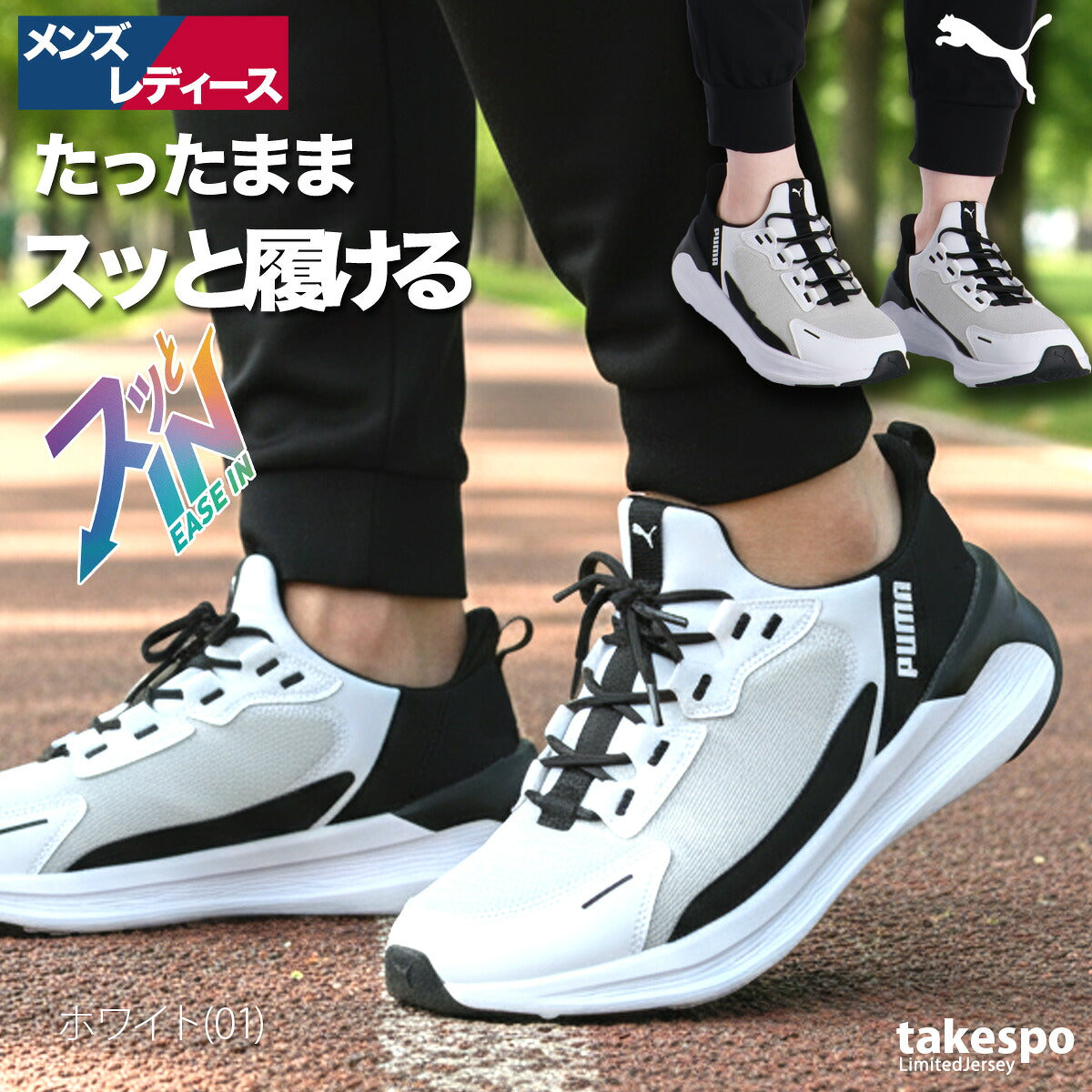 プーマ シューズ メンズ レディース ブランド スリッポン ハンズフリー クッション性 手を使わず履ける 履きやすい ウォーキング ジョギングシューズ 黒 白 厚底 ランニングシューズ ウォーキングシューズ