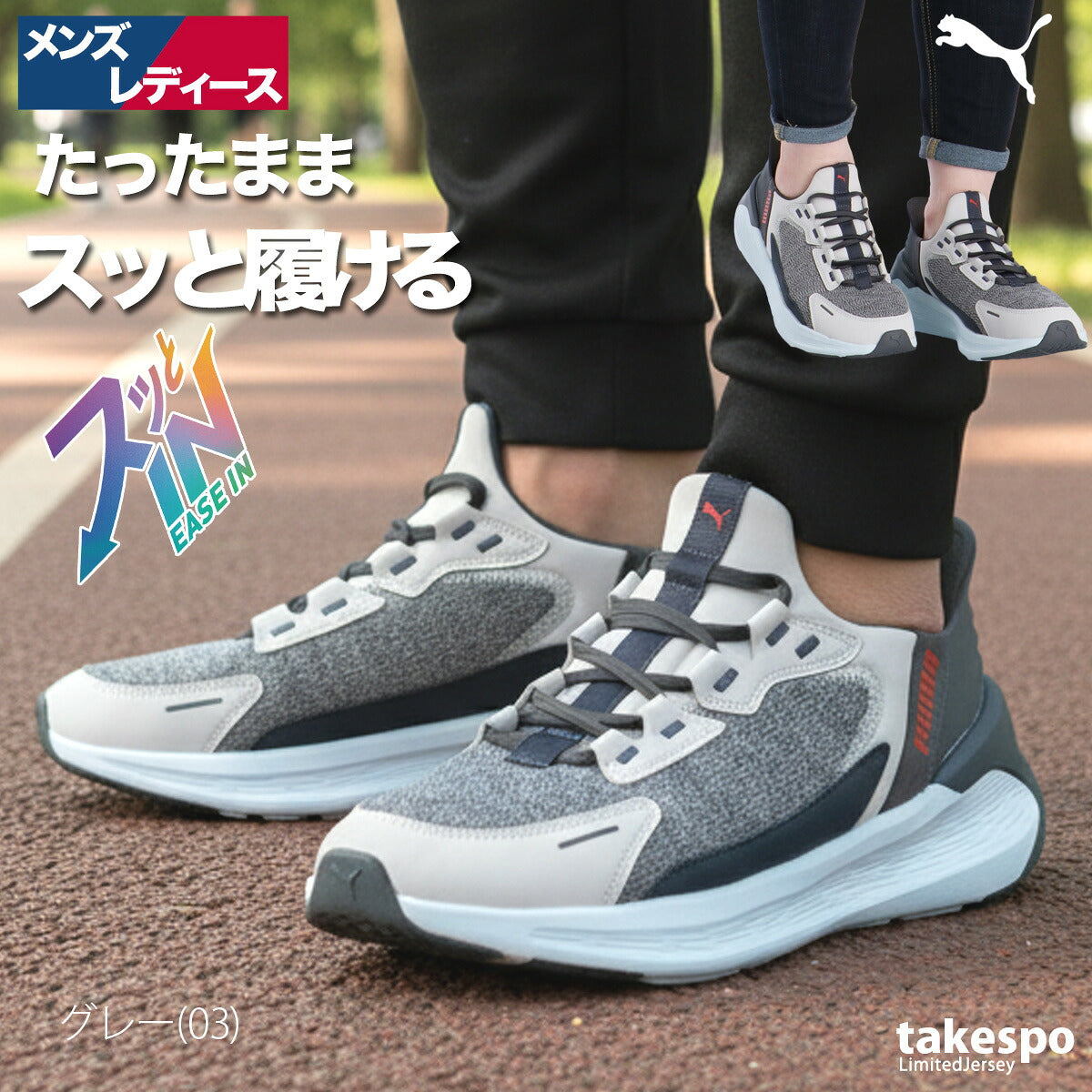 プーマ シューズ メンズ レディース ブランド スリッポン ハンズフリー クッション性 手を使わず履ける 履きやすい ウォーキング ジョギングシューズ 黒 白 厚底 ランニングシューズ ウォーキングシューズ
