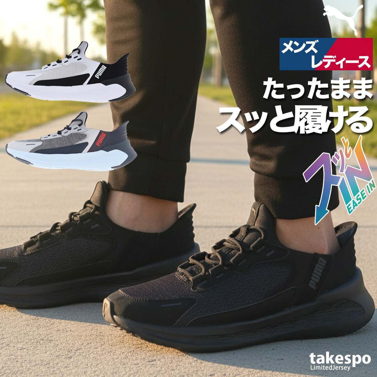 プーマ シューズ メンズ レディース ブランド スリッポン ハンズフリー クッション性 手を使わず履ける 履きやすい 高齢者 ウォーキング ジョギングシューズ 黒 白 厚底 ランニングシューズ ウォーキングシューズ 