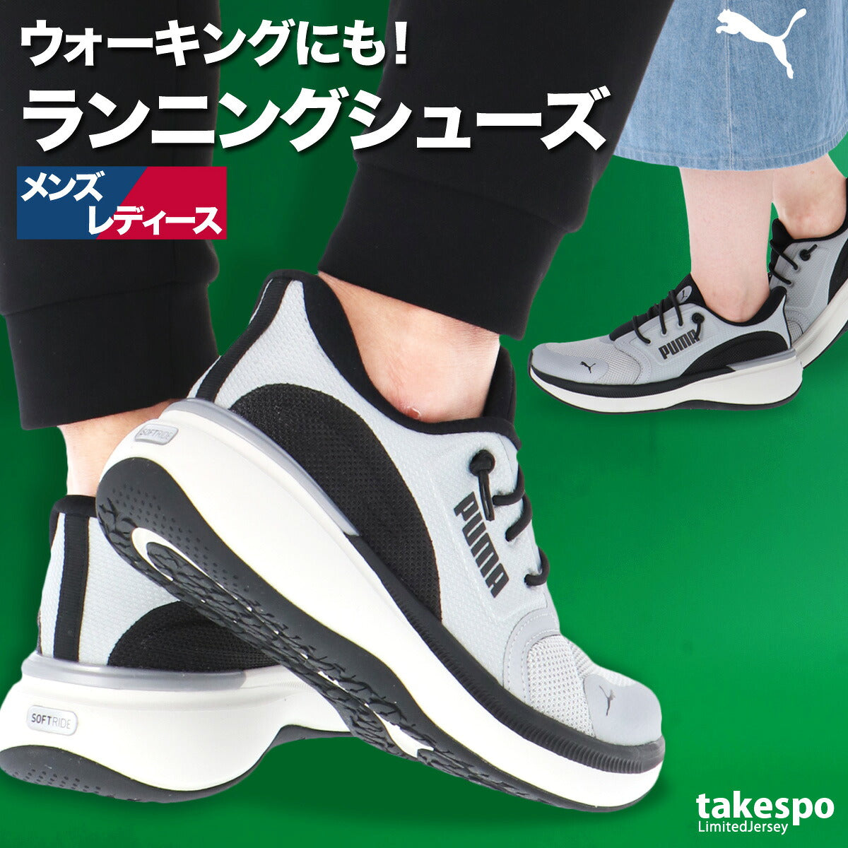 プーマ シューズ メンズ レディース ソフトライド 楽ふわっ グレー 312811