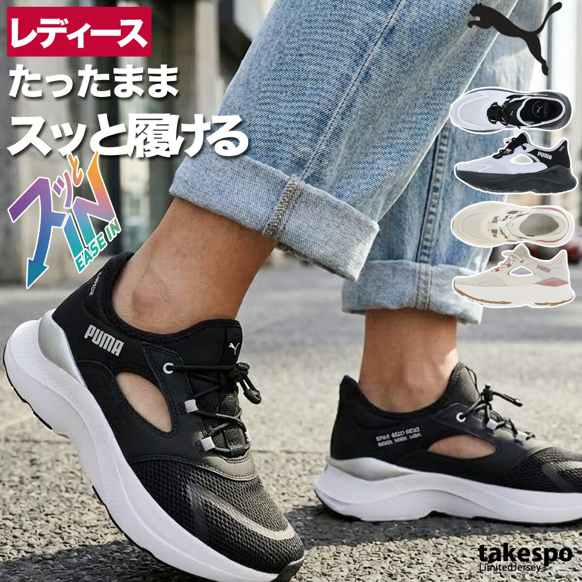 プーマ ソフトライド シューズ レディース ブランド スニーカー PUMA イーズイン 立ったまま履ける 白 黒 313770 ブラック ホワイト ピンク かわいい 大きいサイズ 有 スポーツ おしゃれ
