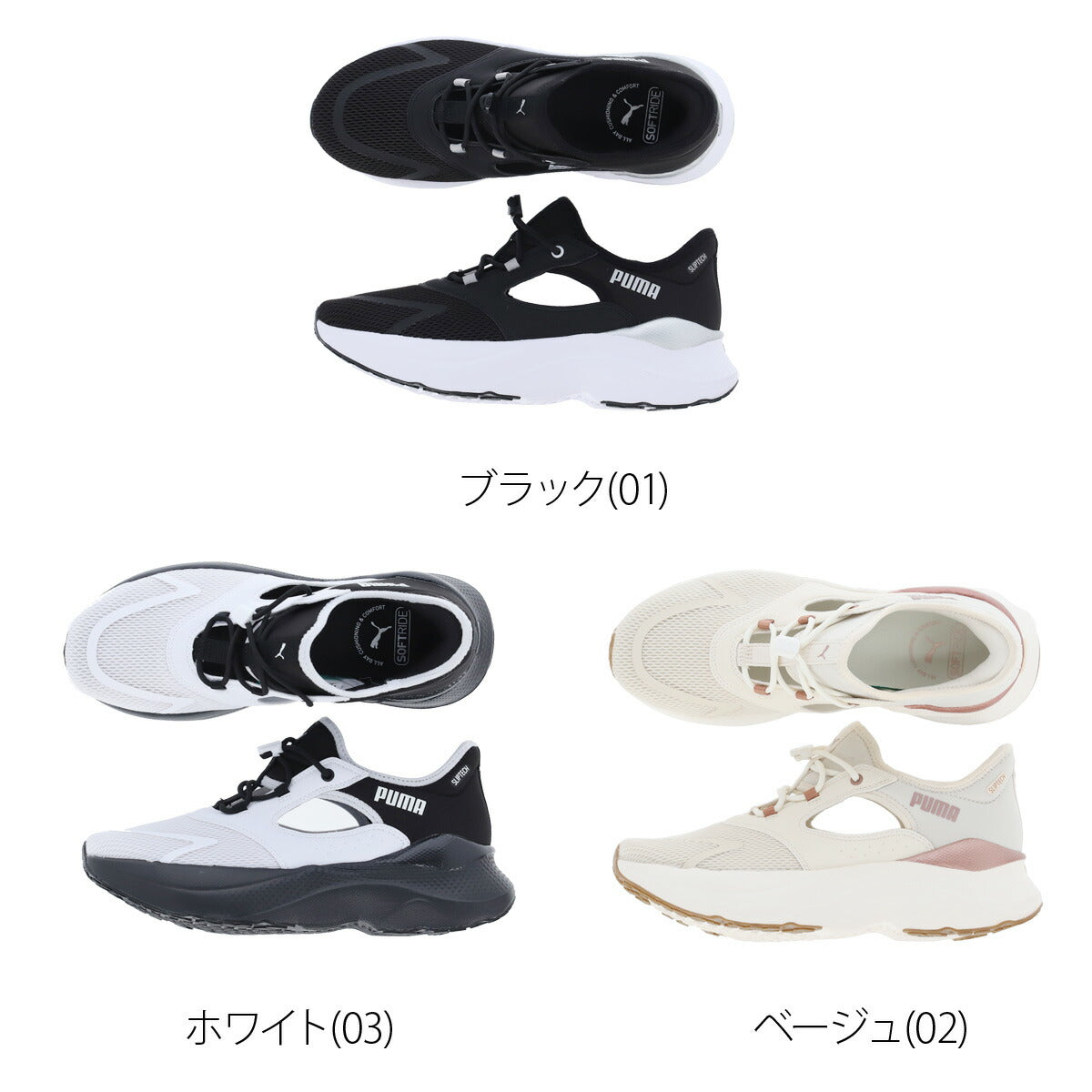 プーマ ソフトライド シューズ レディース ブランド スニーカー PUMA イーズイン 立ったまま履ける 白 黒 313770 ブラック ホワイト ピンク かわいい 大きいサイズ 有 スポーツ おしゃれ