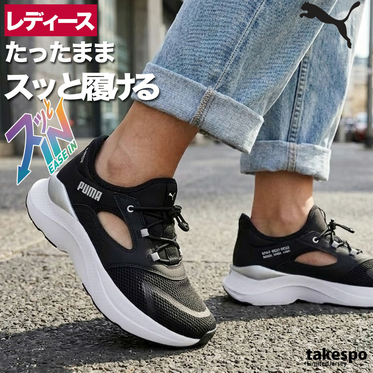 プーマ ソフトライド シューズ レディース ブランド スニーカー PUMA イーズイン 立ったまま履ける 白 黒 313770 ブラック ホワイト ピンク かわいい 大きいサイズ 有 スポーツ おしゃれ