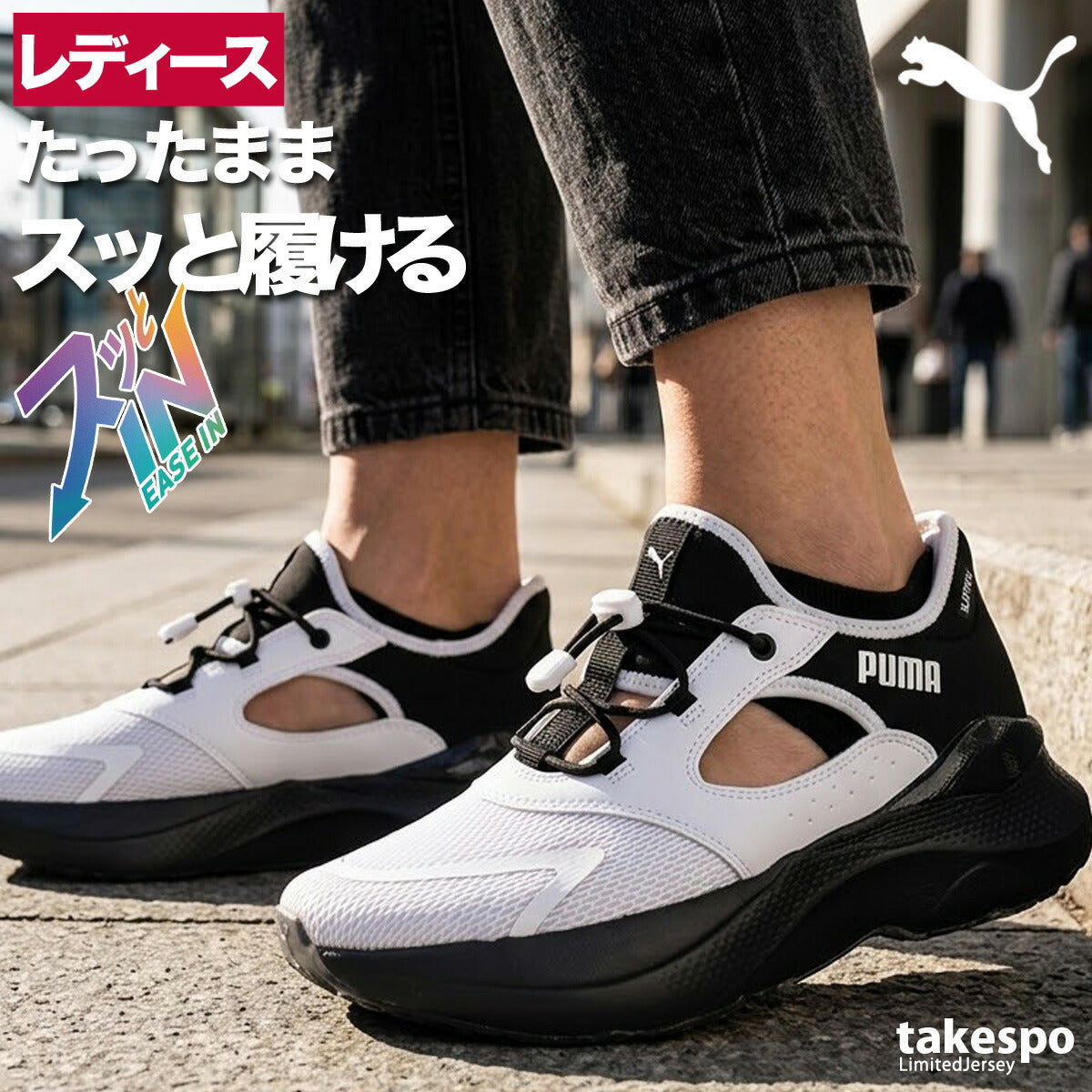 プーマ ソフトライド シューズ レディース ブランド スニーカー PUMA イーズイン 立ったまま履ける 白 黒 313770 ブラック ホワイト ピンク かわいい 大きいサイズ 有 スポーツ おしゃれ