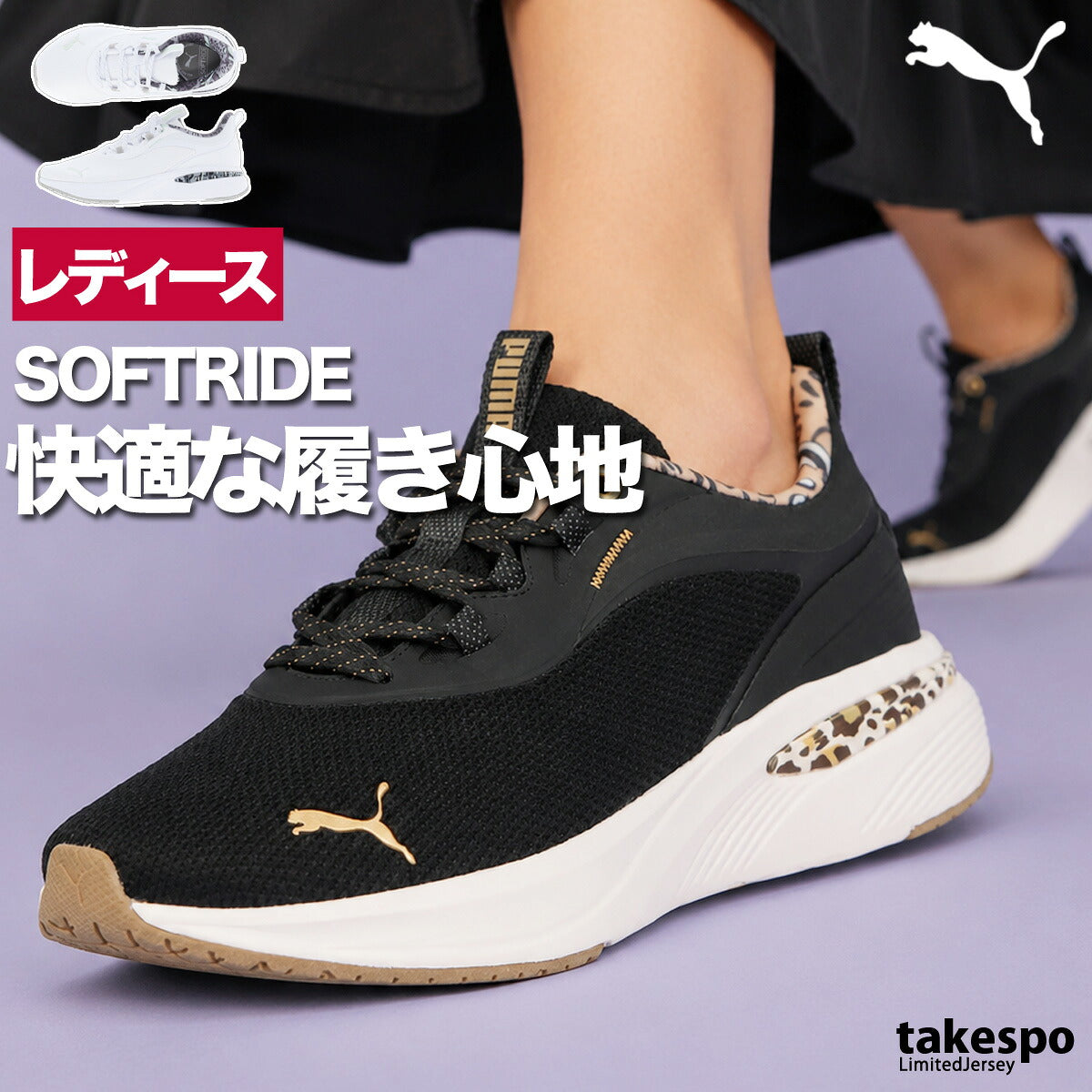 プーマ ソフトライド スリッポン シューズ レディース ブランド スニーカー PUMA アニマル柄 黒 白 ヒョウ レオパード 313963 ブラック ホワイト かわいい 大きいサイズ 有 スポーツ おしゃれ