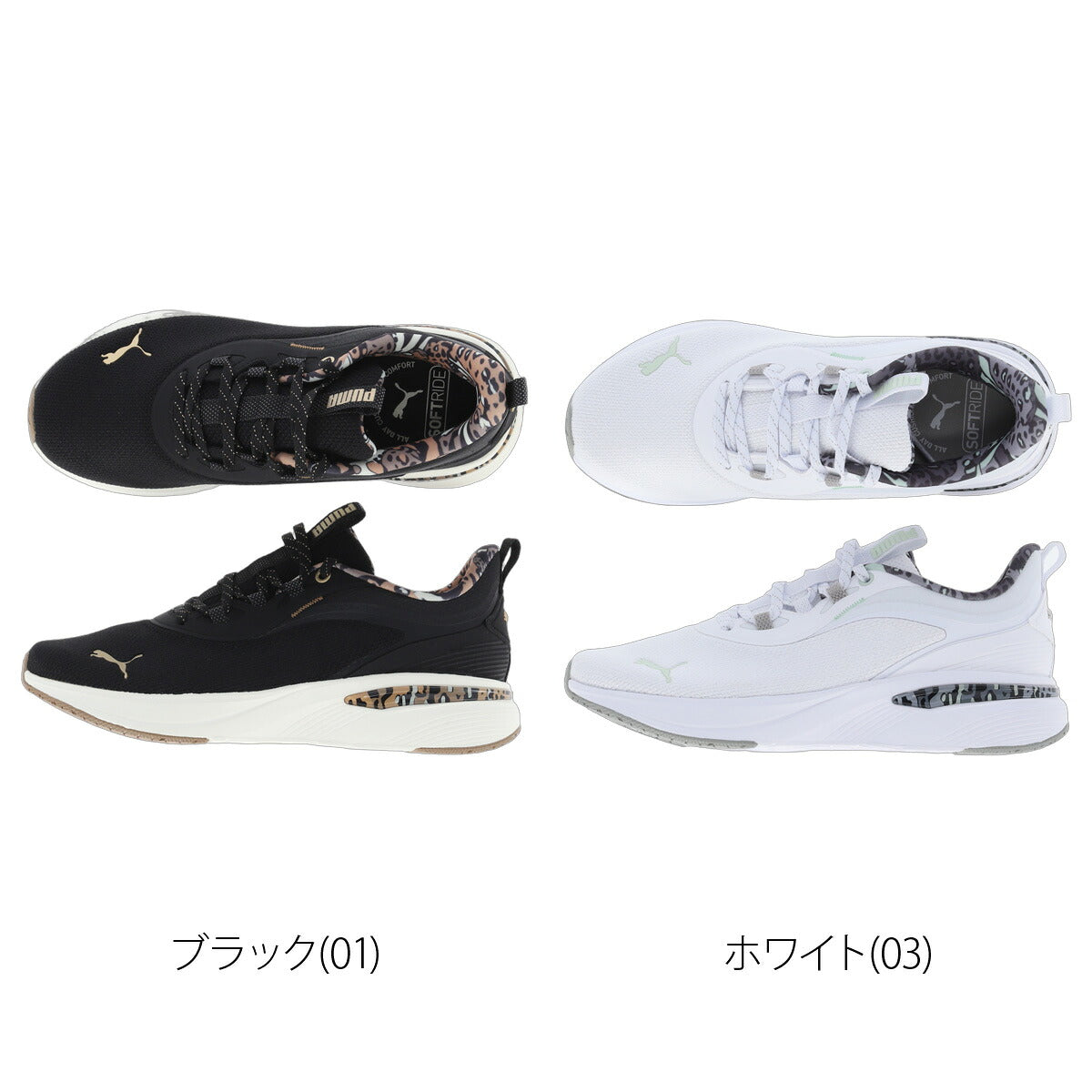 プーマ ソフトライド スリッポン シューズ レディース ブランド スニーカー PUMA アニマル柄 黒 白 ヒョウ レオパード 313963 ブラック ホワイト かわいい 大きいサイズ 有 スポーツ おしゃれ