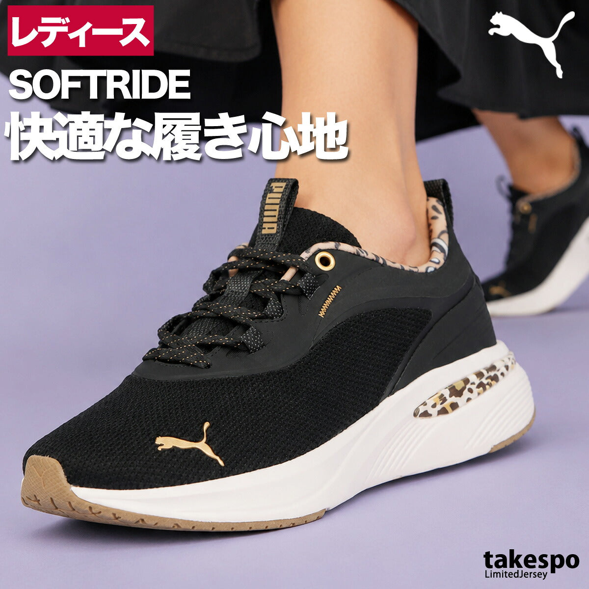 プーマ ソフトライド スリッポン シューズ レディース ブランド スニーカー PUMA アニマル柄 黒 白 ヒョウ レオパード 313963 ブラック ホワイト かわいい 大きいサイズ 有 スポーツ おしゃれ
