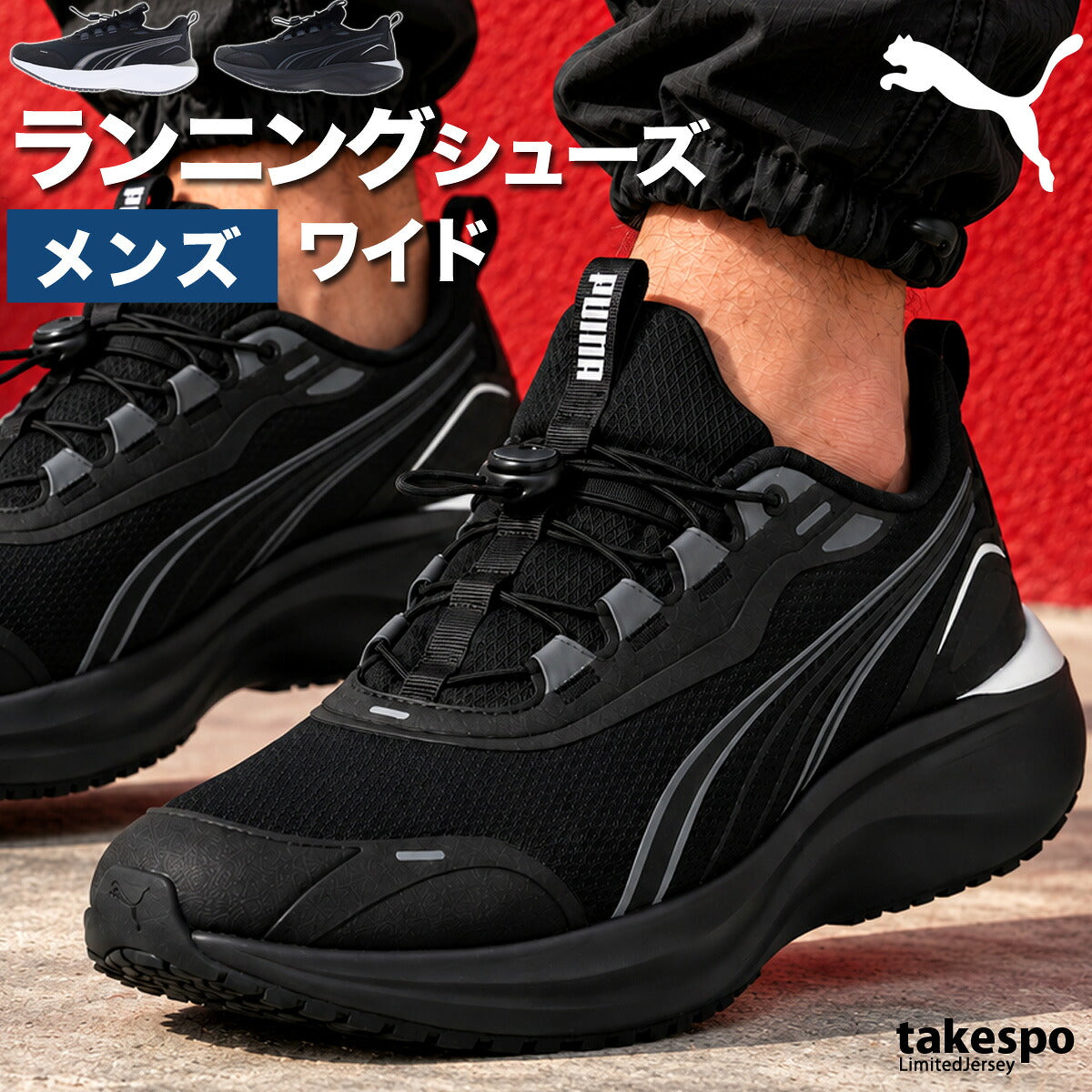 プーマ ソフトライド ムーブオン シューズ メンズ ブランド ランニングシューズ ウォーキングシューズ ランニング マラソン スニーカー ランシュー PUMA 黒 ワイド 通勤 通学 314256 ブラック 新作