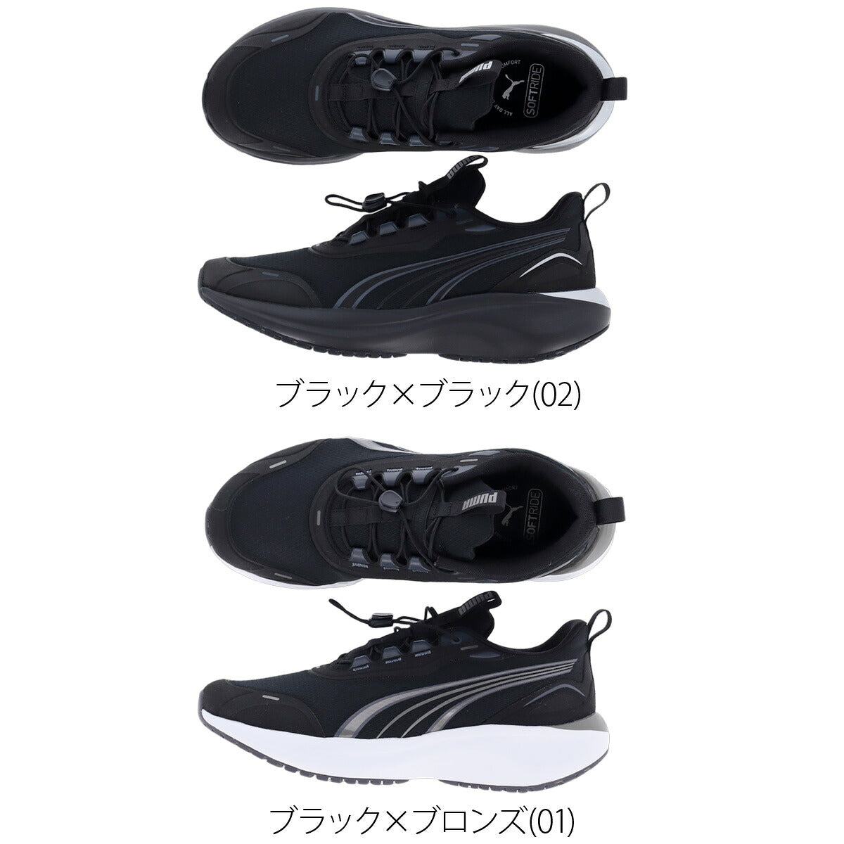 プーマ ソフトライド ムーブオン シューズ メンズ ブランド ランニングシューズ ウォーキングシューズ ランニング マラソン スニーカー ランシュー PUMA 黒 ワイド 通勤 通学 314256 ブラック 新作