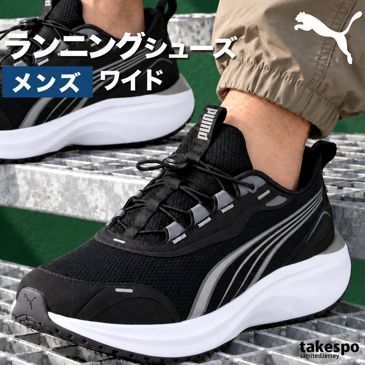 プーマ ソフトライド ムーブオン シューズ メンズ ブランド ランニングシューズ ウォーキングシューズ ランニング マラソン スニーカー ランシュー PUMA 黒 ワイド 通勤 通学 314256 ブラック 新作