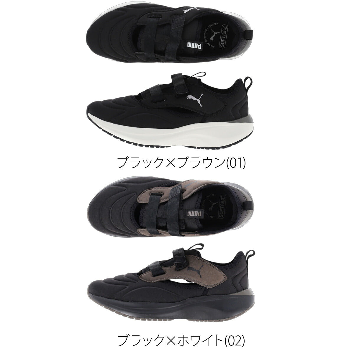 プーマ シューズ メンズ レディース ブランド 2WAY スニーカーサンダル スニサン アウトドア キャンプ 黒 ランニング ウォーキング スニーカー ソフトライド ブラック PUMA 314257 スポーツ
