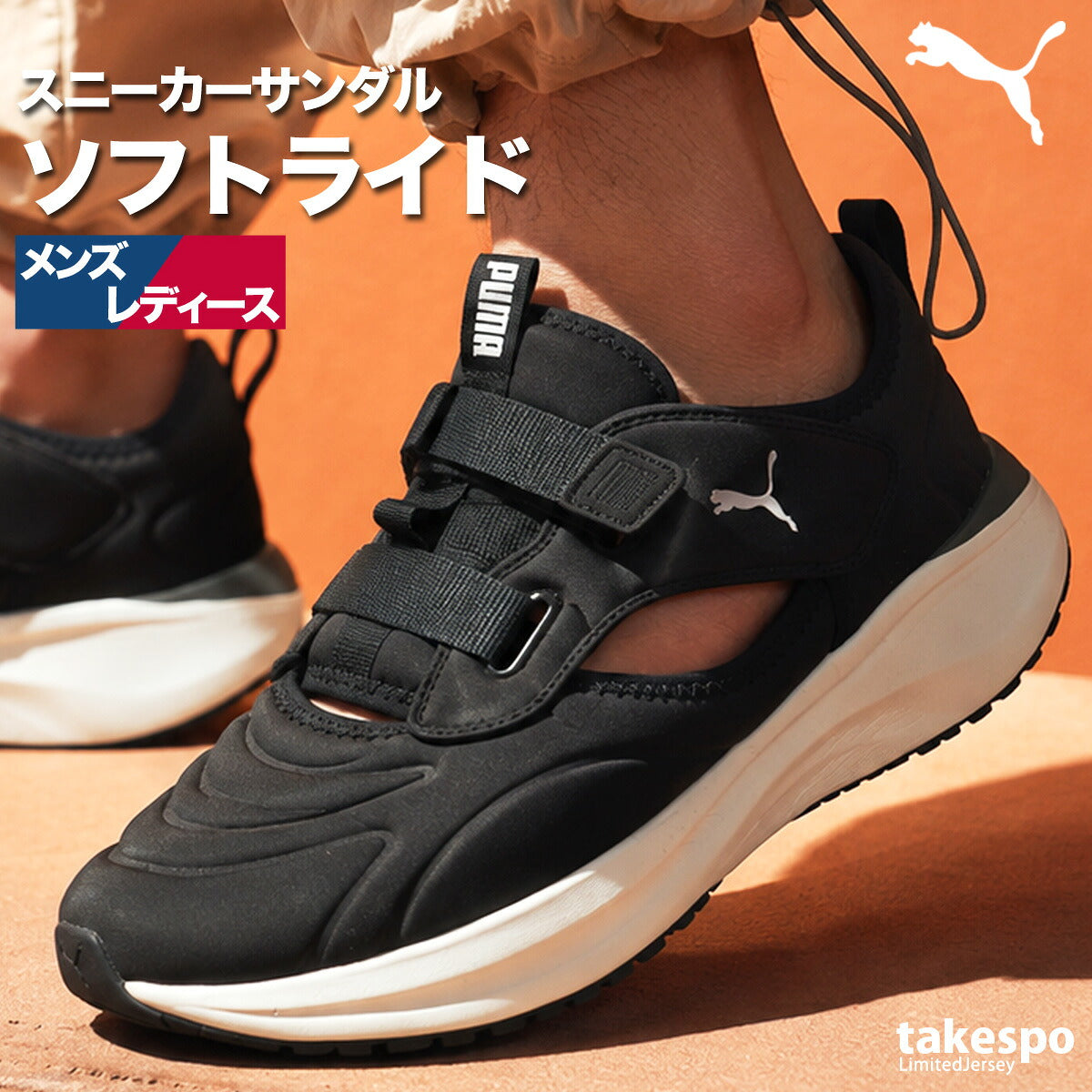 プーマ シューズ メンズ レディース ブランド 2WAY スニーカーサンダル スニサン アウトドア キャンプ 黒 ランニング ウォーキング スニーカー ソフトライド ブラック PUMA 314257 スポーツ