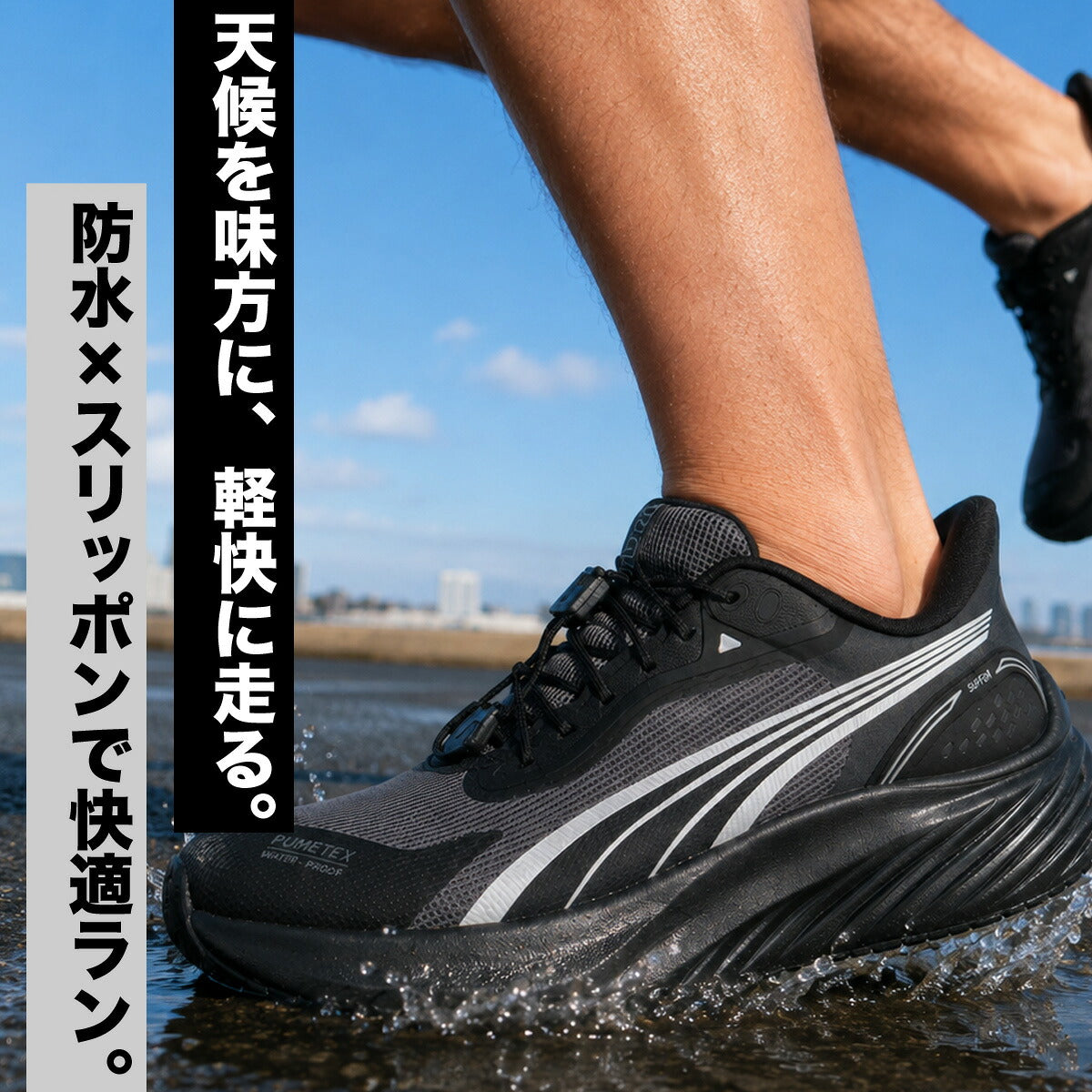 プーマ イーズイン シューズ メンズ ブランド ランニングシューズ ウォーキングシューズ ランニング マラソン スニーカー ランシュー PUMA 防水 立ったまま履ける ハンズフリー 手を使わず履ける 黒 314260 ブラック
