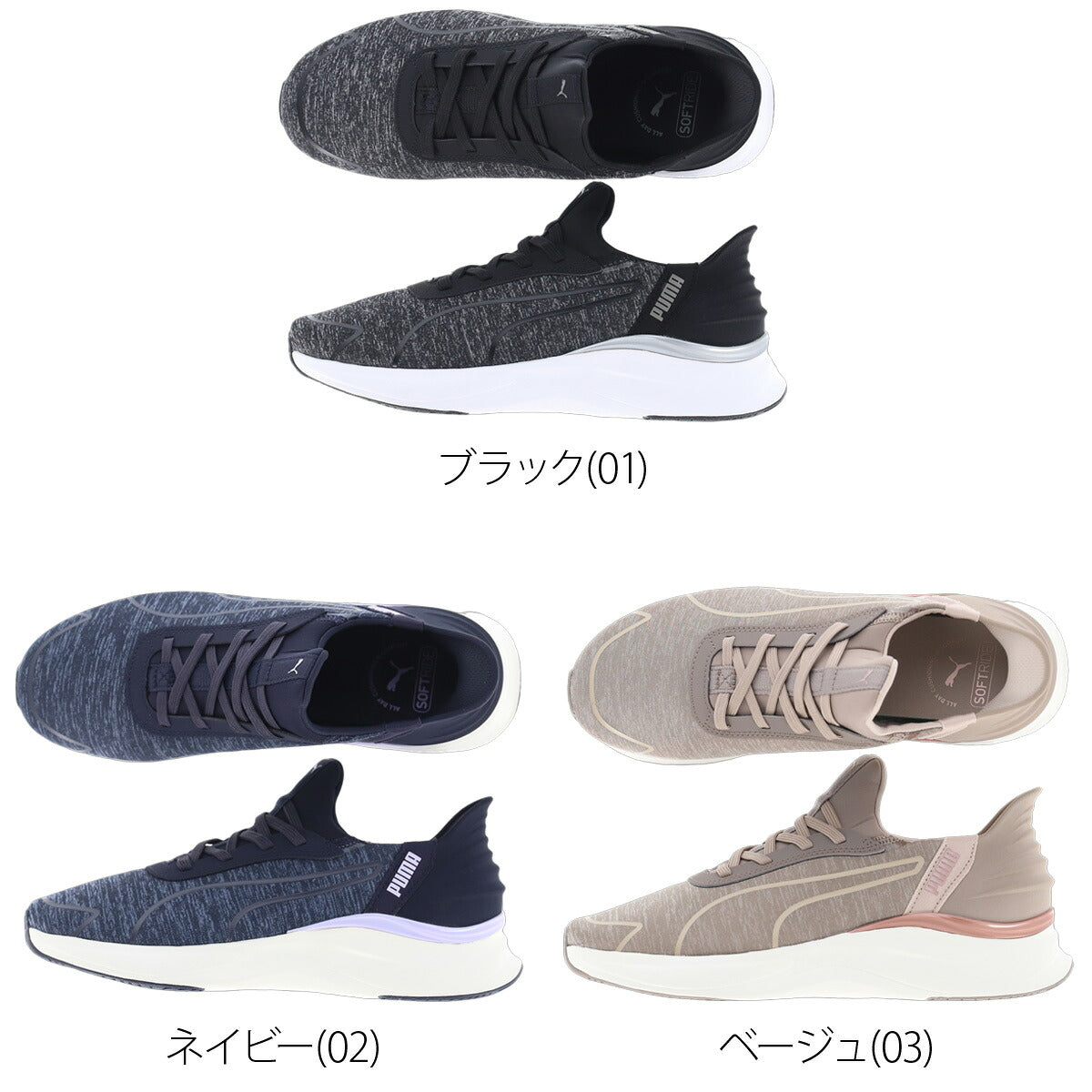 プーマ イーズイン ソフトライド シューズ レディース ブランド ランニングシューズ ウォーキングシューズ ランニング マラソン スニーカー ランシュー PUMA ハンズフリー クッション性 手を使わず履ける 履きやすい