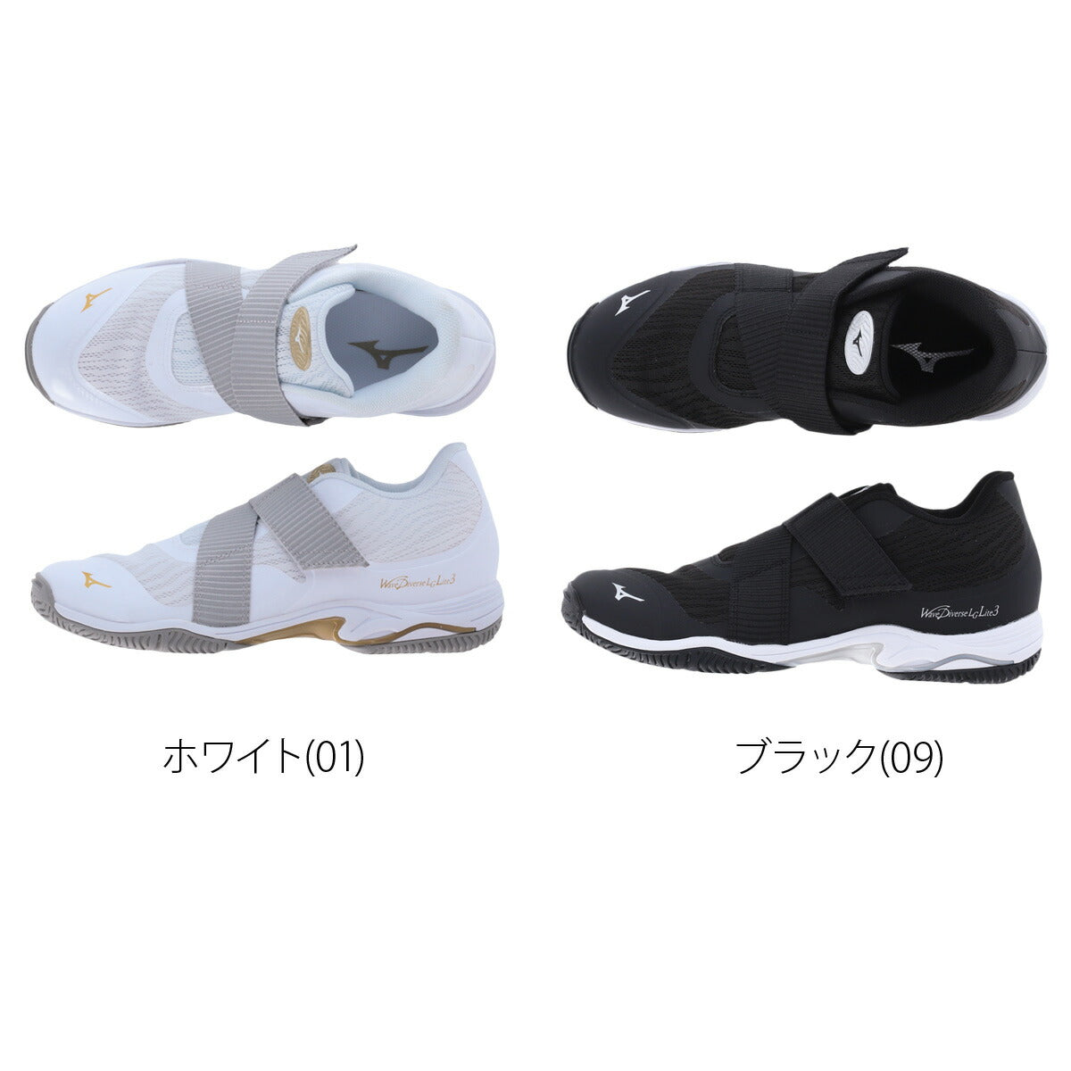 ミズノ シューズ メンズ レディース ウエーブダイバースLG ホワイト ブラック 31GF2602