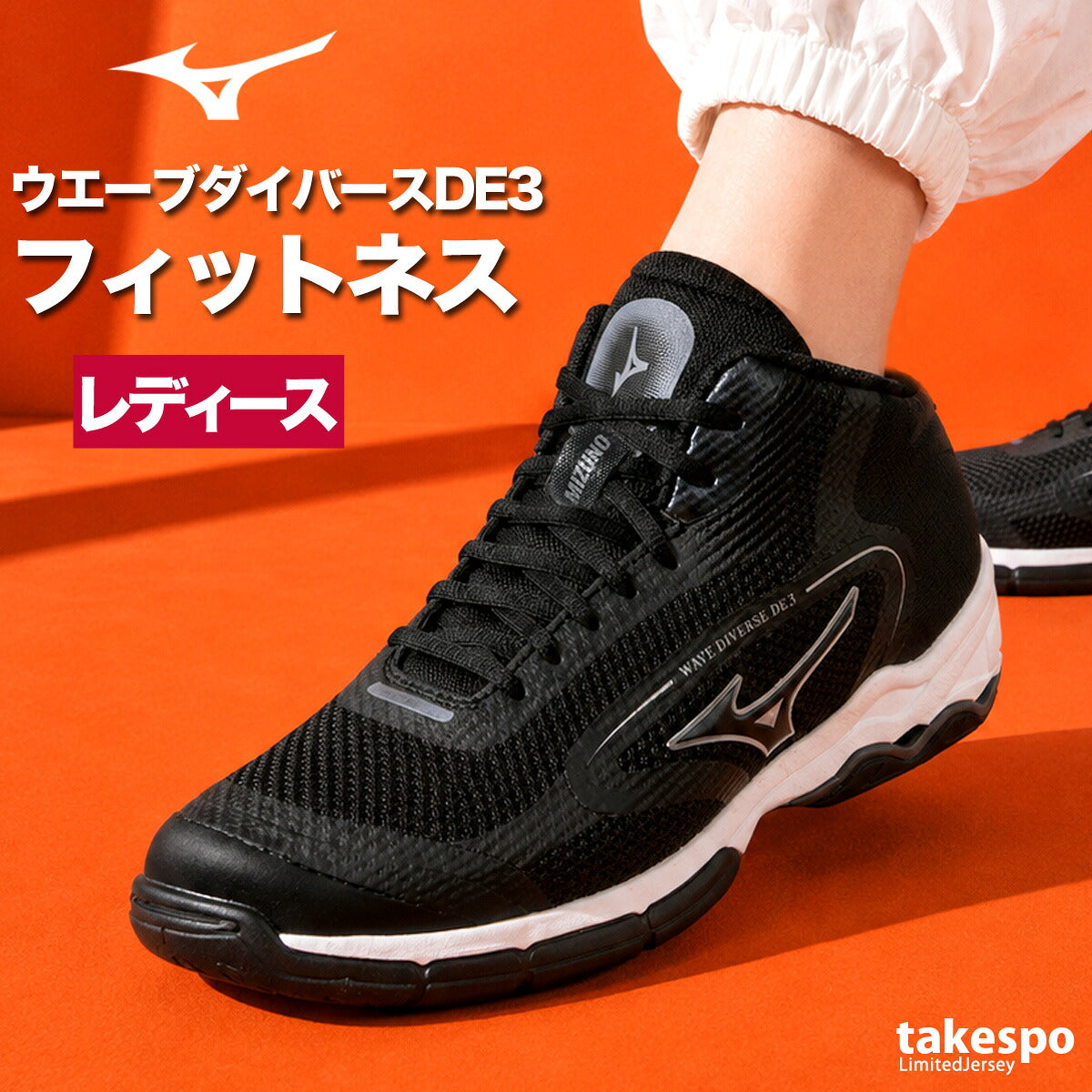 ミズノ シューズ メンズ レディース ブランド ハイカット 黒 白 エアロビクス ダンスシューズ スニーカー スタジオ 体育館 ウエーブダイバース DE3 ホワイト ブラック Mizuno 31GF2674 スポーツ おしゃれ
