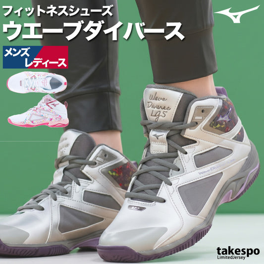 ミズノ シューズ メンズ レディース ウエーブダイバース シルバー ホワイト 31GF2675