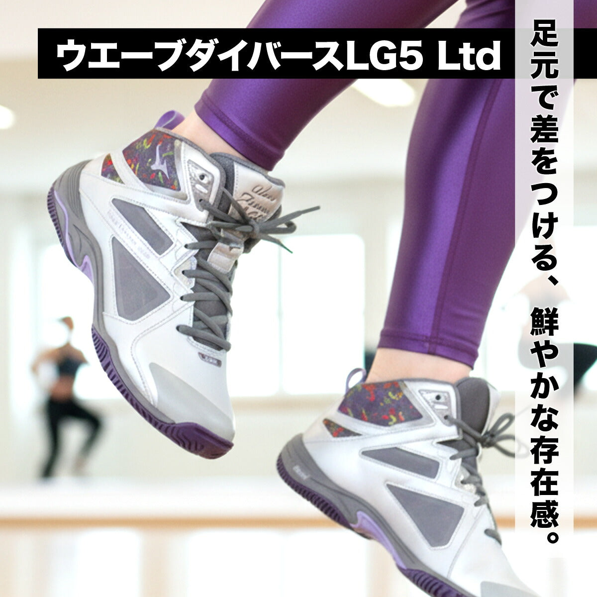 ミズノ シューズ メンズ レディース ブランド 2E エアロビクス ダンスシューズ スニーカー スタジオ 体育館 ウエーブダイバース グレー ブルー シルバー ホワイト Mizuno 31GF2675 スポーツ おしゃれ 新作