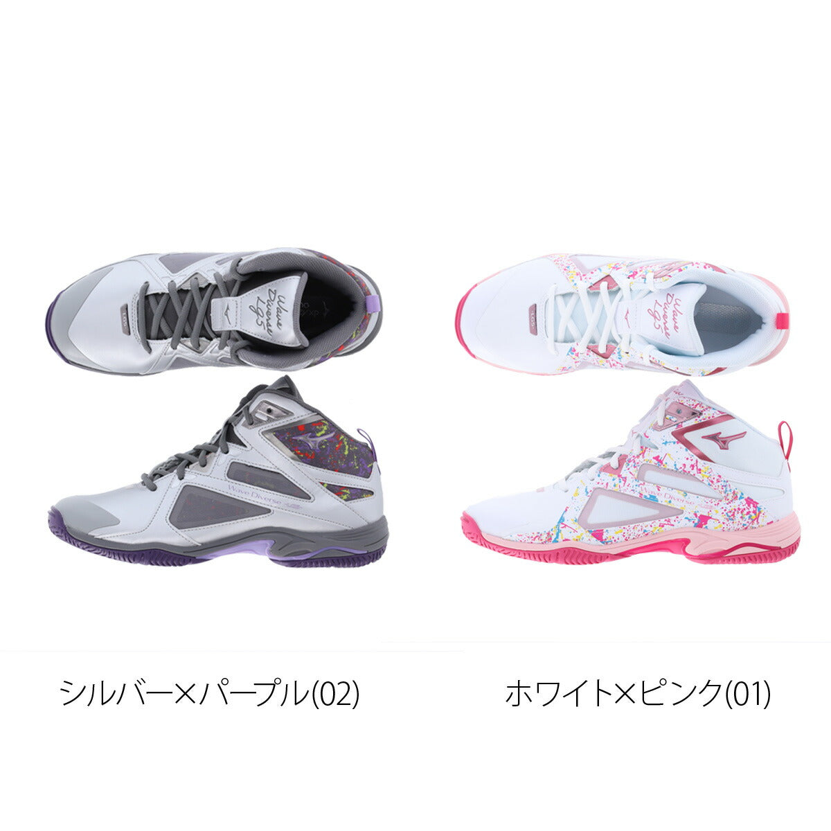 ミズノ シューズ メンズ レディース ウエーブダイバース シルバー ホワイト 31GF2675