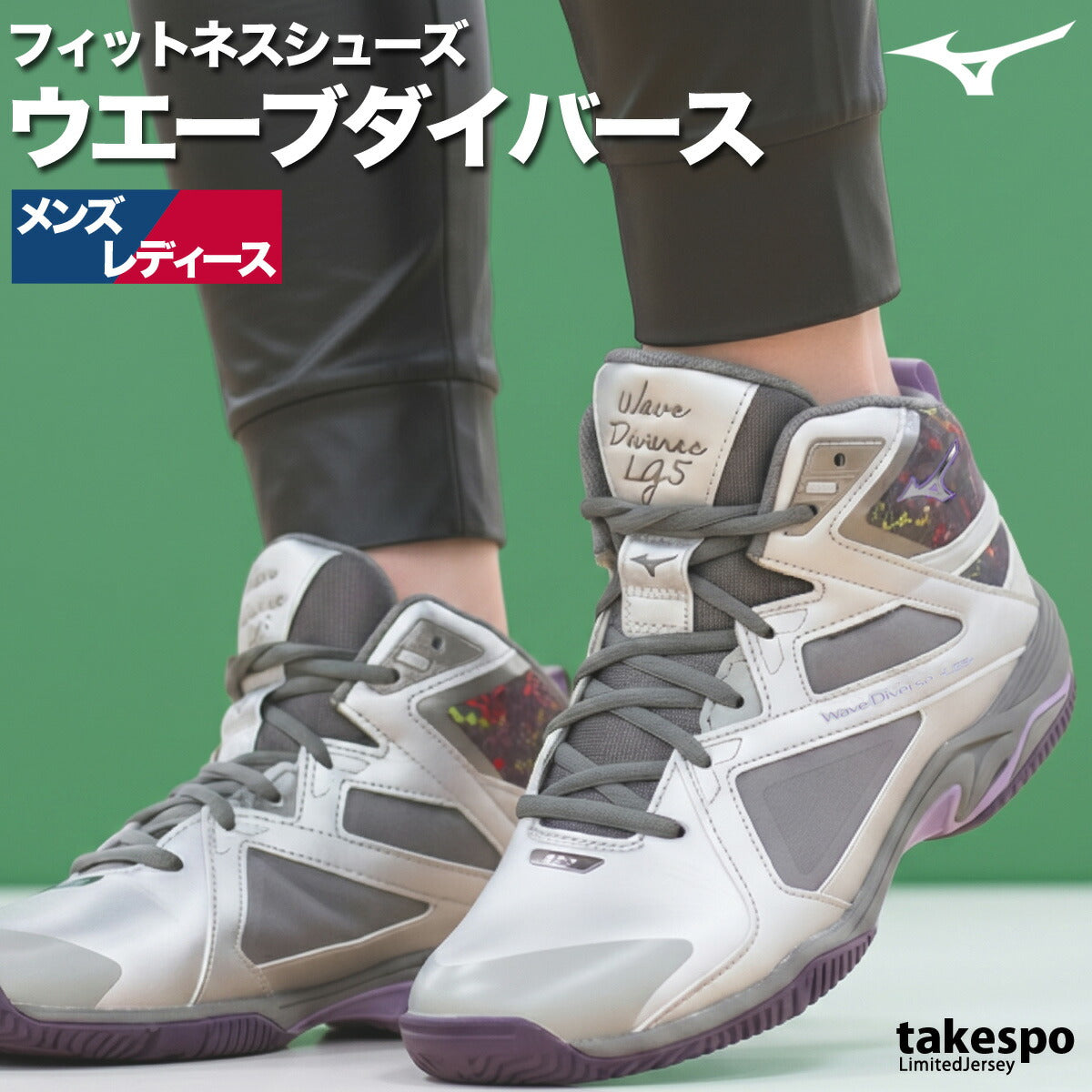 ミズノ シューズ メンズ レディース ウエーブダイバース シルバー ホワイト 31GF2675