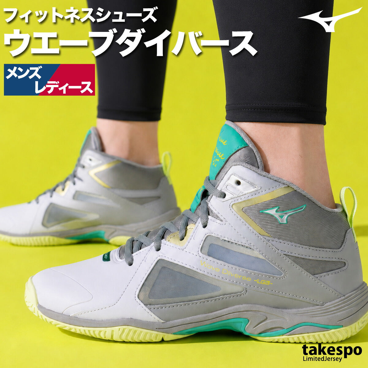 ミズノ シューズ メンズ レディース ブランド 2E エアロビクス ダンスシューズ スニーカー スタジオ 体育館 ウエーブダイバース グレー ブルー シルバー ホワイト Mizuno 31GF2675 スポーツ おしゃれ 新作