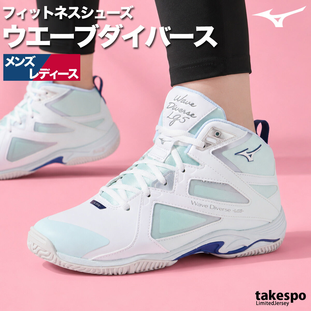 ミズノ シューズ メンズ レディース ブランド 2E エアロビクス ダンスシューズ スニーカー スタジオ 体育館 ウエーブダイバース グレー ブルー シルバー ホワイト Mizuno 31GF2675 スポーツ おしゃれ 新作