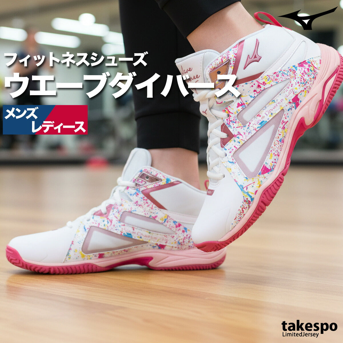 ミズノ シューズ メンズ レディース ブランド 2E エアロビクス ダンスシューズ スニーカー スタジオ 体育館 ウエーブダイバース グレー ブルー シルバー ホワイト Mizuno 31GF2675 スポーツ おしゃれ 新作