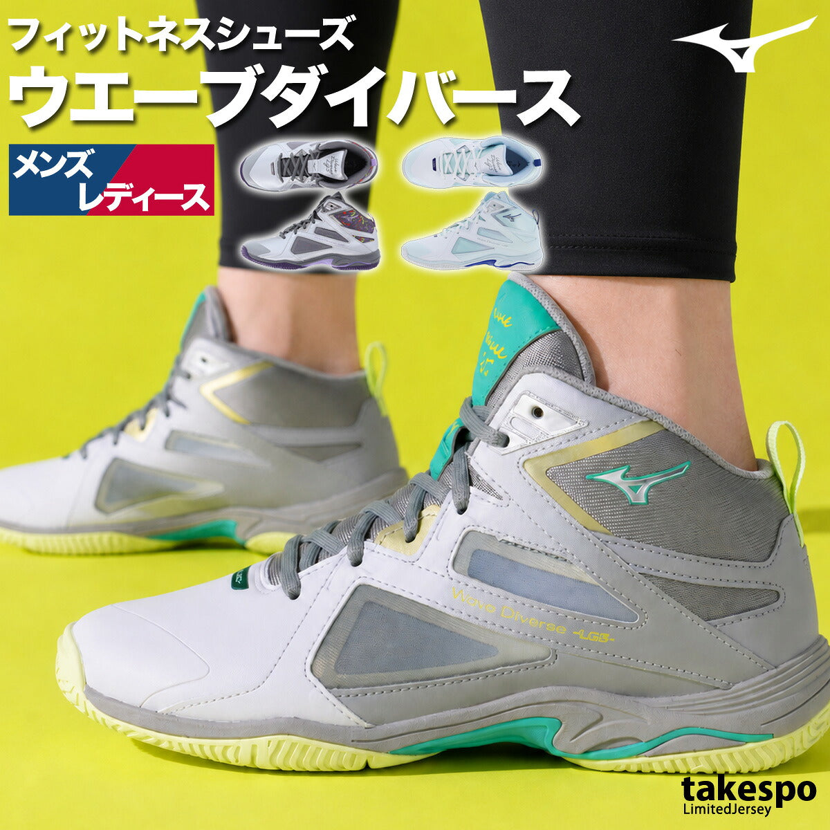 ミズノ シューズ メンズ レディース ブランド 2E エアロビクス ダンスシューズ スニーカー スタジオ 体育館 ウエーブダイバース グレー ブルー シルバー ホワイト Mizuno 31GF2675 スポーツ おしゃれ 新作