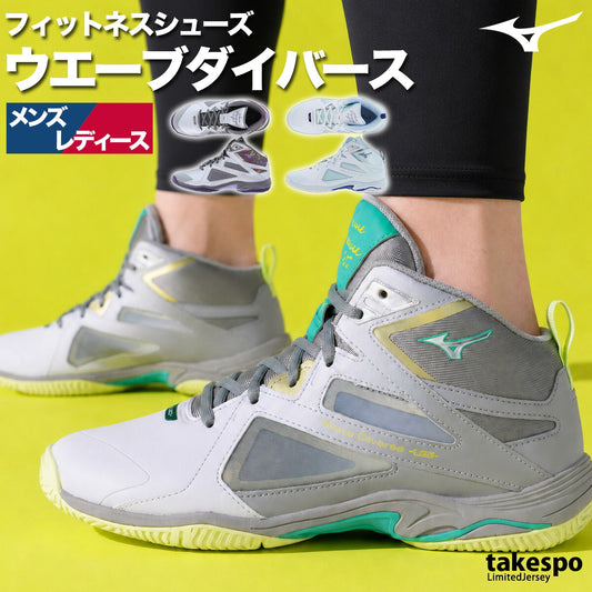 ミズノ シューズ メンズ レディース ブランド 2E エアロビクス ダンスシューズ スニーカー スタジオ 体育館 ウエーブダイバース グレー ブルー シルバー ホワイト Mizuno 31GF2675 スポーツ おしゃれ 新作