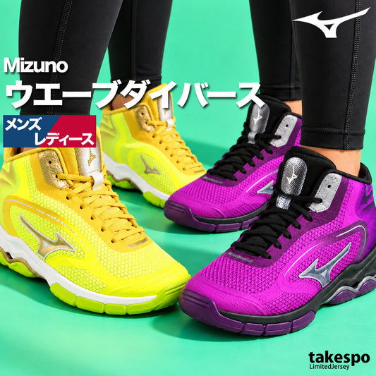 ミズノ シューズ メンズ レディース ブランド ハイカット 限定カラー エアロビクス ダンスシューズ スニーカー スタジオ 体育館 ウエーブダイバース DE3 イエロー パープル Mizuno 31GF2677 スポーツ