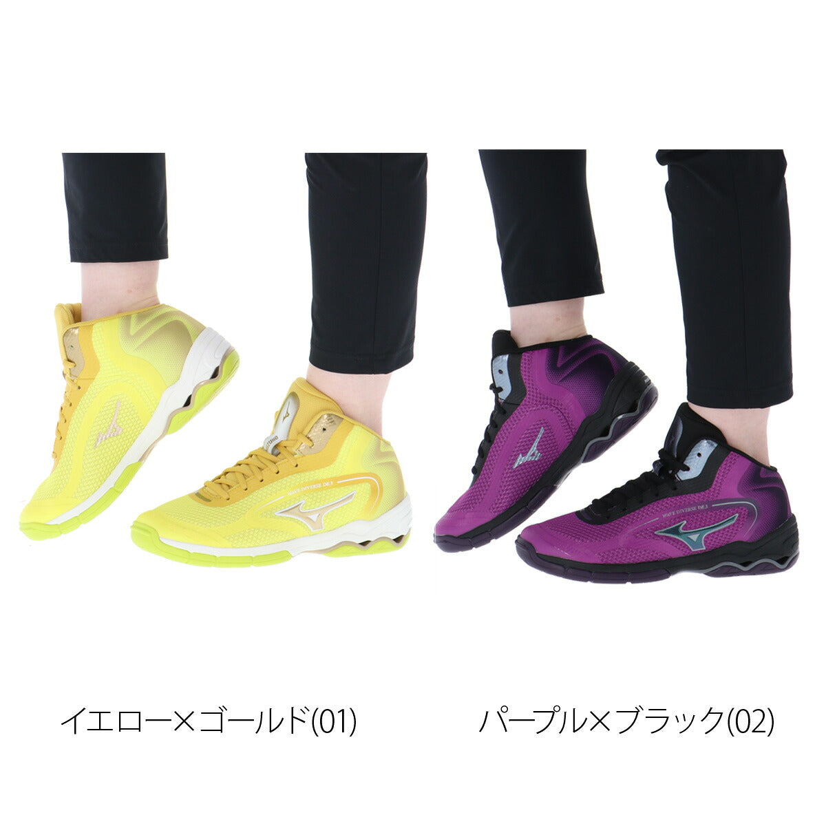 ミズノ シューズ メンズ レディース ブランド ハイカット 限定カラー エアロビクス ダンスシューズ スニーカー スタジオ 体育館 ウエーブダイバース DE3 イエロー パープル Mizuno 31GF2677 スポーツ