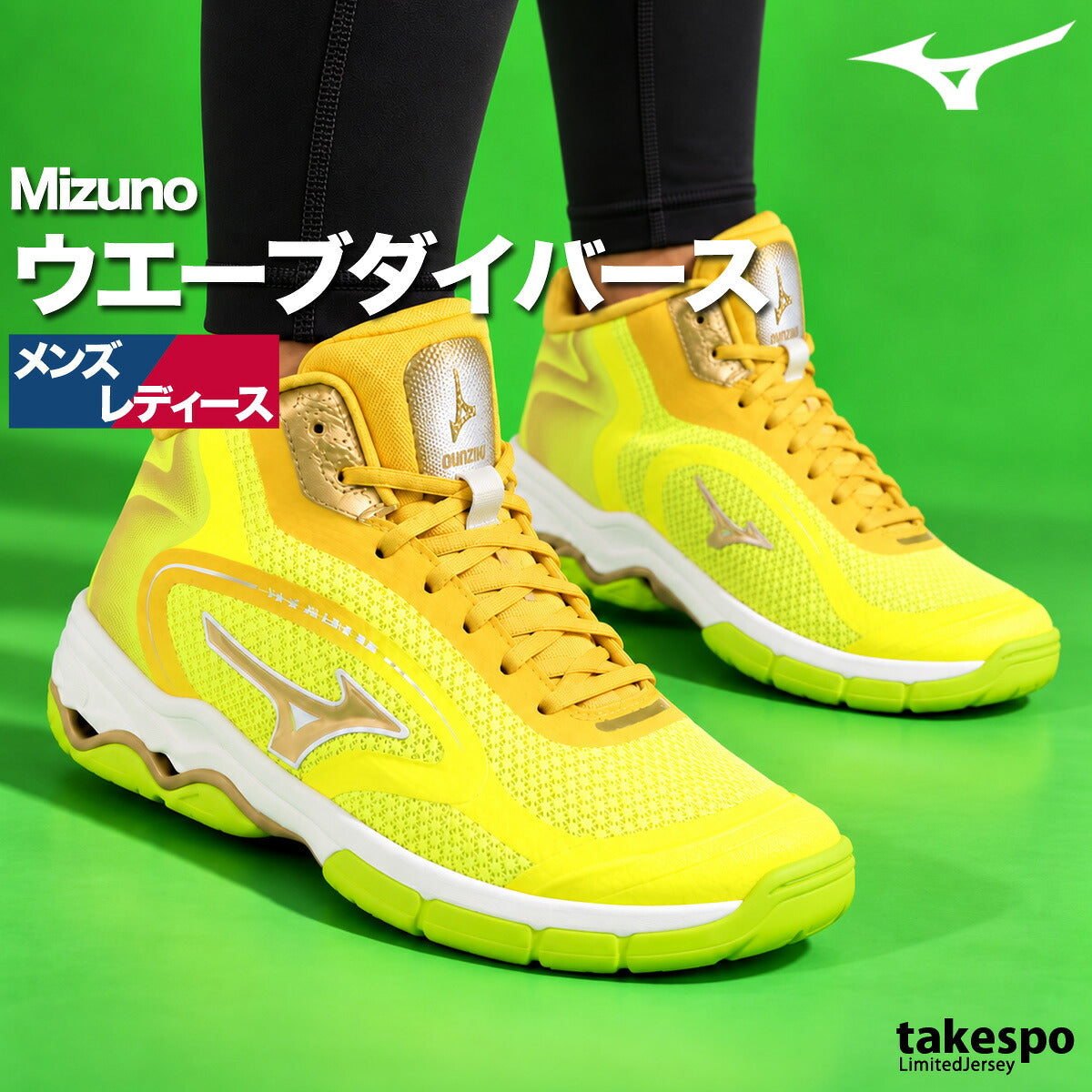 ミズノ シューズ メンズ レディース ブランド ハイカット 限定カラー エアロビクス ダンスシューズ スニーカー スタジオ 体育館 ウエーブダイバース DE3 イエロー パープル Mizuno 31GF2677 スポーツ