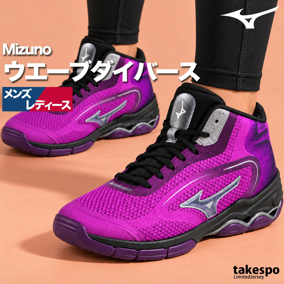 ミズノ シューズ メンズ レディース ブランド ハイカット 限定カラー エアロビクス ダンスシューズ スニーカー スタジオ 体育館 ウエーブダイバース DE3 イエロー パープル Mizuno 31GF2677 スポーツ