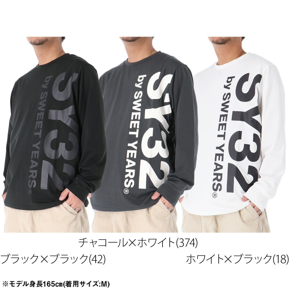 ロンT 長袖Tシャツ メンズ ブランド エスワイサーティトゥバイスィートイヤーズ ドライ 速乾 スポーツ Tシャツ ロンティー ロングTシャツ 長袖 吸汗 吸水 SY32 by SWEET YEARS UVカット