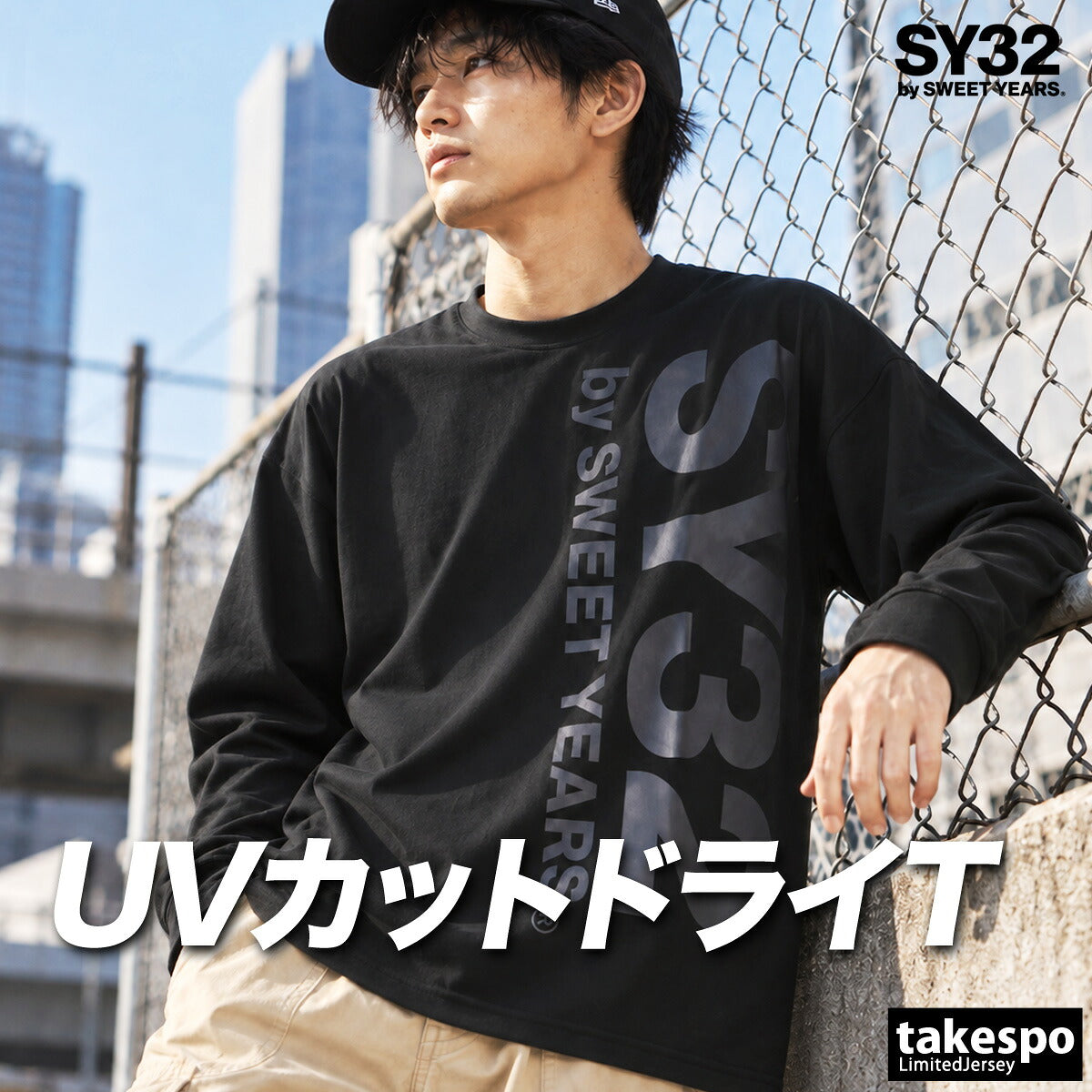 ロンT 長袖Tシャツ メンズ ブランド エスワイサーティトゥバイスィートイヤーズ ドライ 速乾 スポーツ Tシャツ ロンティー ロングTシャツ 長袖 吸汗 吸水 SY32 by SWEET YEARS UVカット
