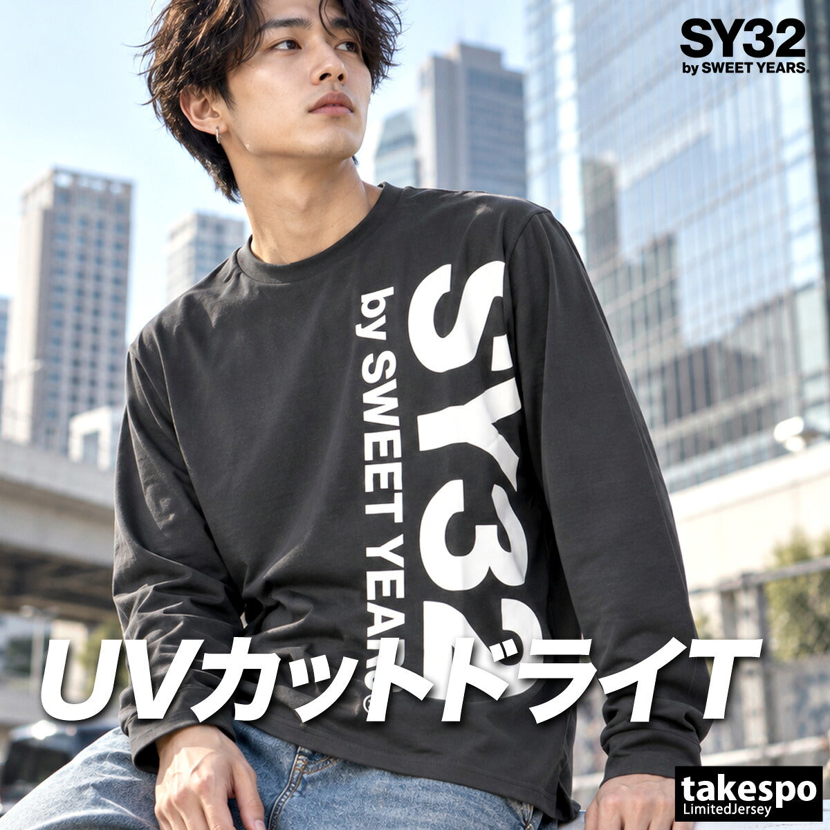ロンT 長袖Tシャツ メンズ ブランド エスワイサーティトゥバイスィートイヤーズ ドライ 速乾 スポーツ Tシャツ ロンティー ロングTシャツ 長袖 吸汗 吸水 SY32 by SWEET YEARS UVカット