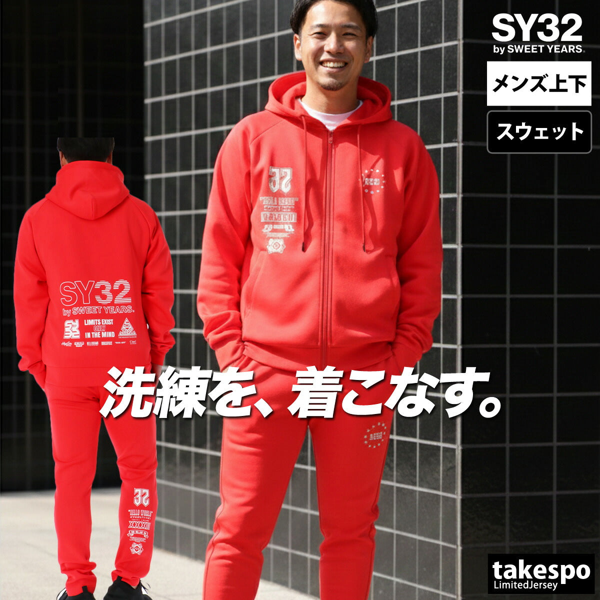 エスワイサーティトゥバイスィートイヤーズ スウェット 上下 メンズ ブラック グレー ピンク 3226SN103