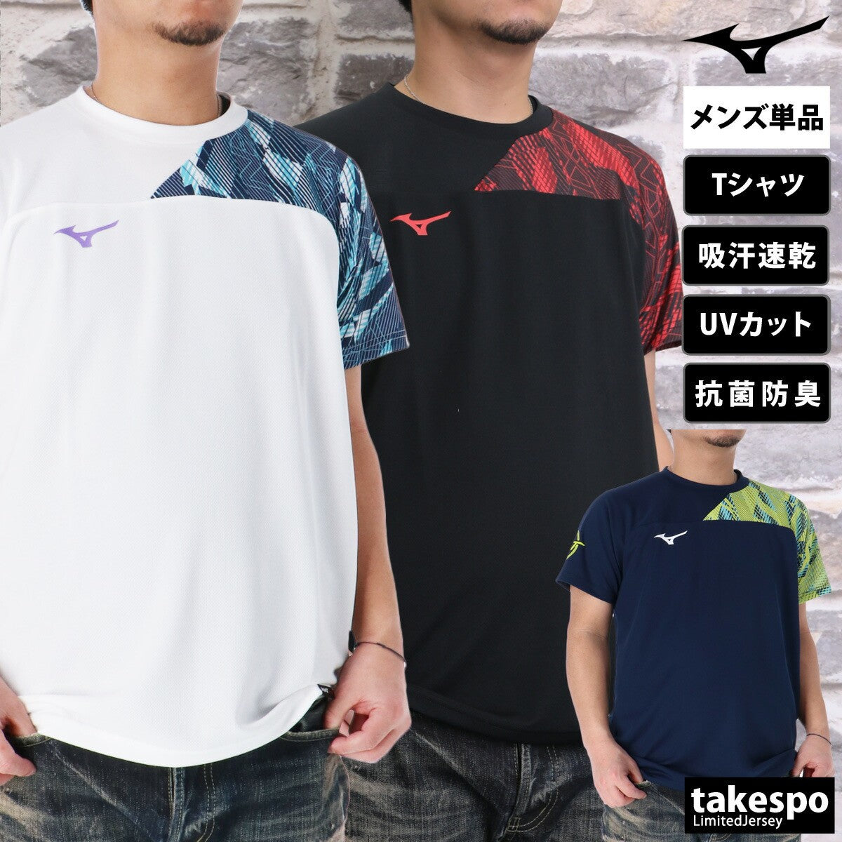 ミズノ Tシャツ メンズ ピュアハイパー ブラック ホワイト ネイビー 32JAC210