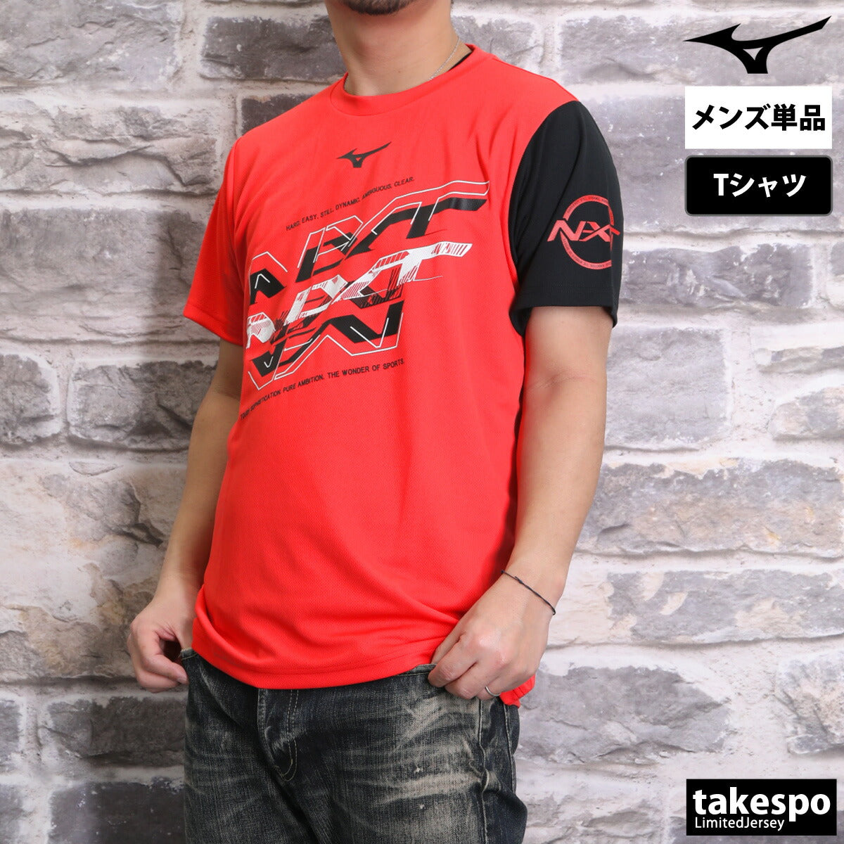 ミズノ Tシャツ メンズ N-XT レッド ホワイト 32JAC220