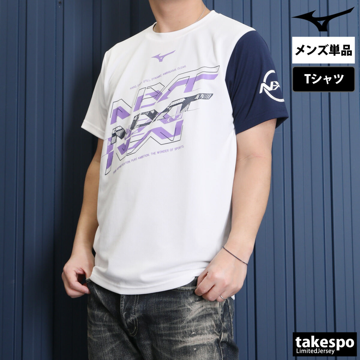 ミズノ Tシャツ メンズ N-XT レッド ホワイト 32JAC220