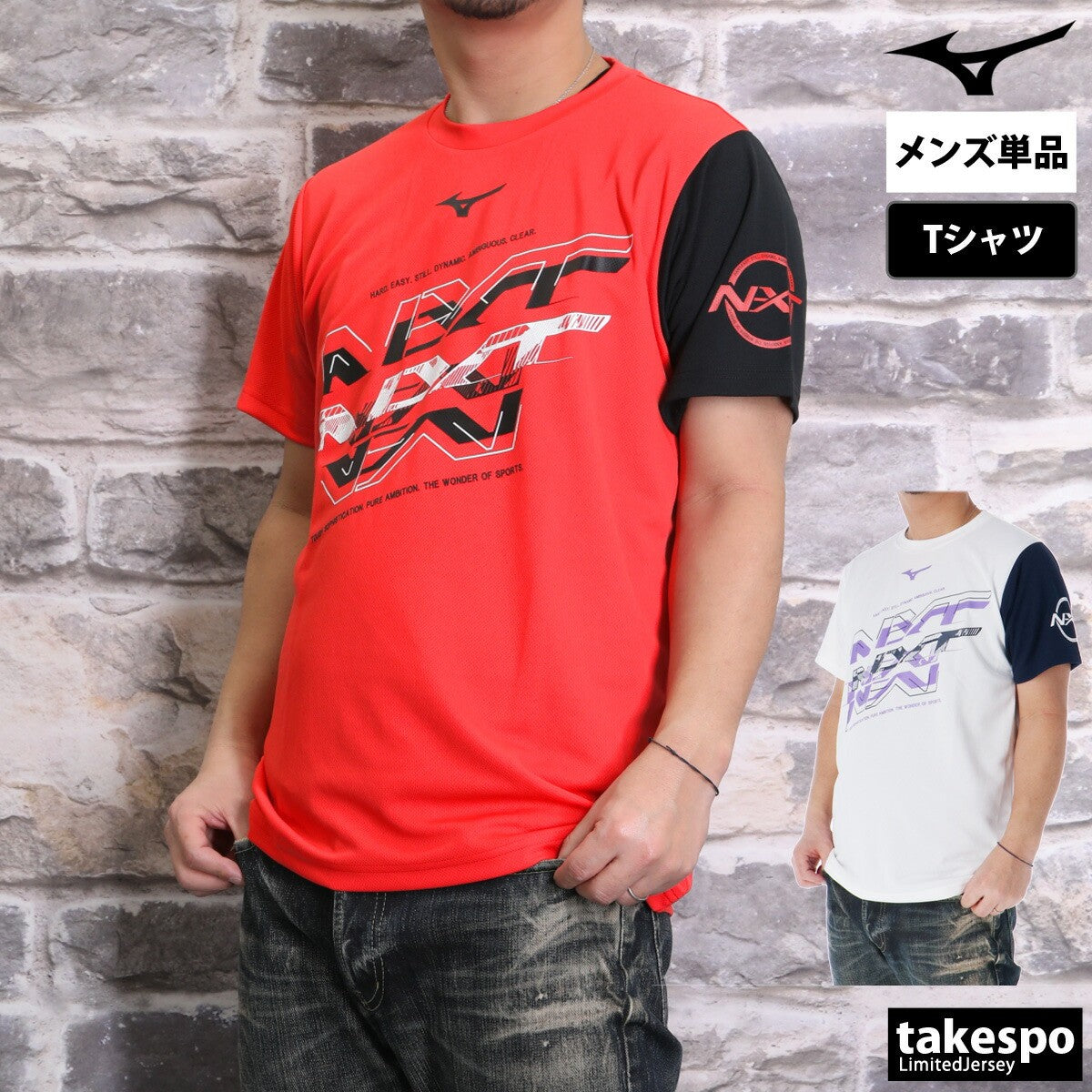ミズノ Tシャツ メンズ N-XT レッド ホワイト 32JAC220