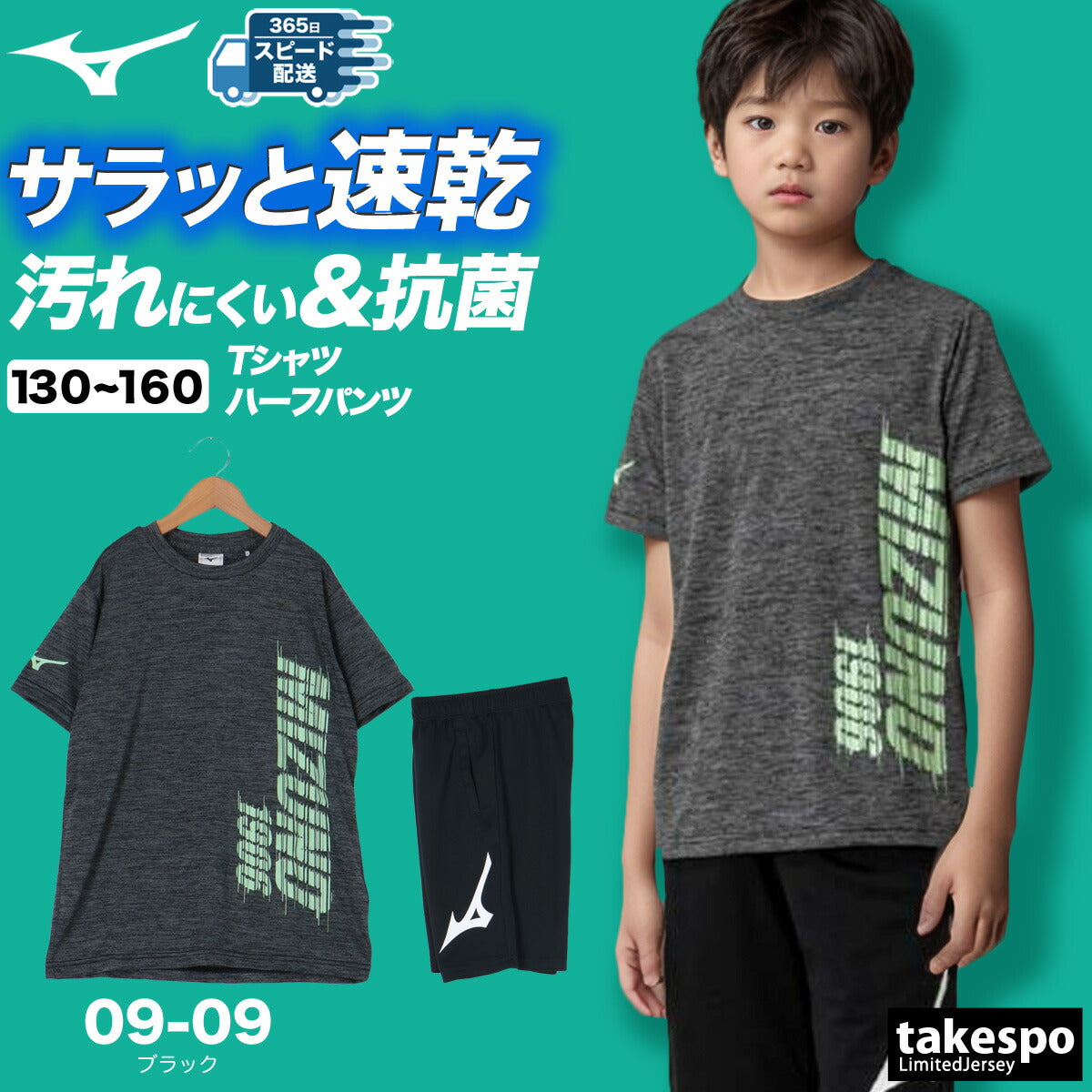 ミズノ Tシャツ ハーフパンツ 上下 ジュニア ガチ GACHI ブラック ネイビー グリーン 32JAC420
