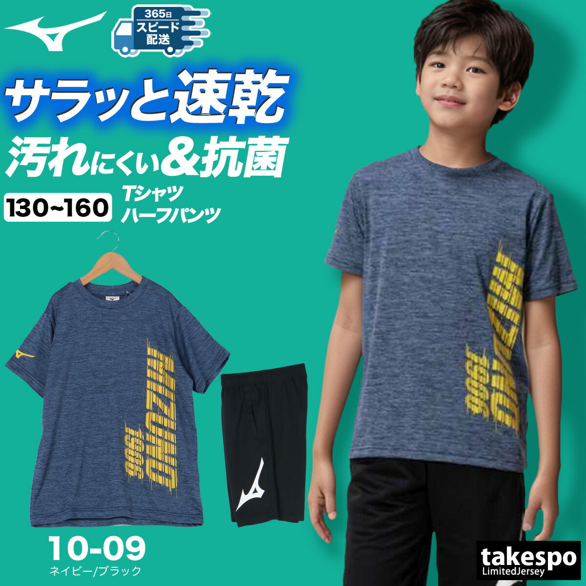 ミズノ Tシャツ ハーフパンツ 上下 ジュニア ガチ GACHI ブラック ネイビー グリーン 32JAC420