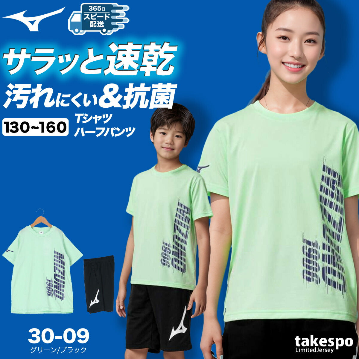 ミズノ Tシャツ ハーフパンツ 上下 ジュニア ガチ GACHI ブラック ネイビー グリーン 32JAC420