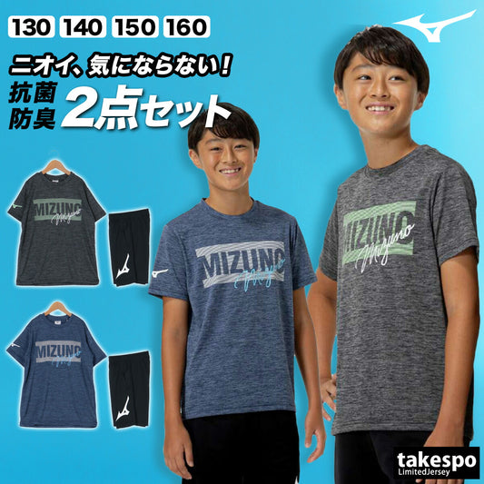 ミズノ Tシャツ ハーフパンツ 上下 ジュニア ガチ GACHI ブラック ネイビー 32JAC421