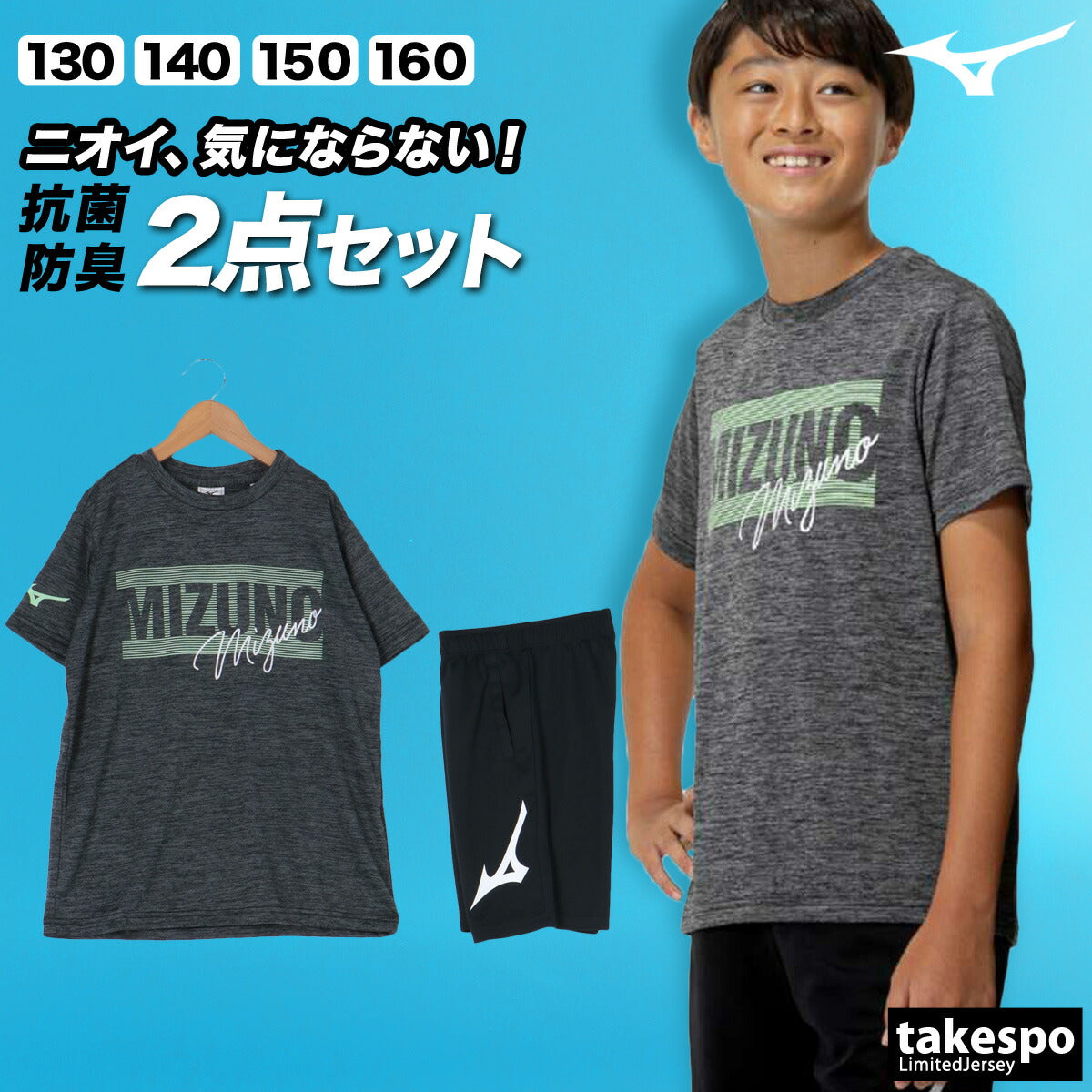 ミズノ Tシャツ ハーフパンツ 上下 ジュニア ガチ GACHI ブラック ネイビー 32JAC421