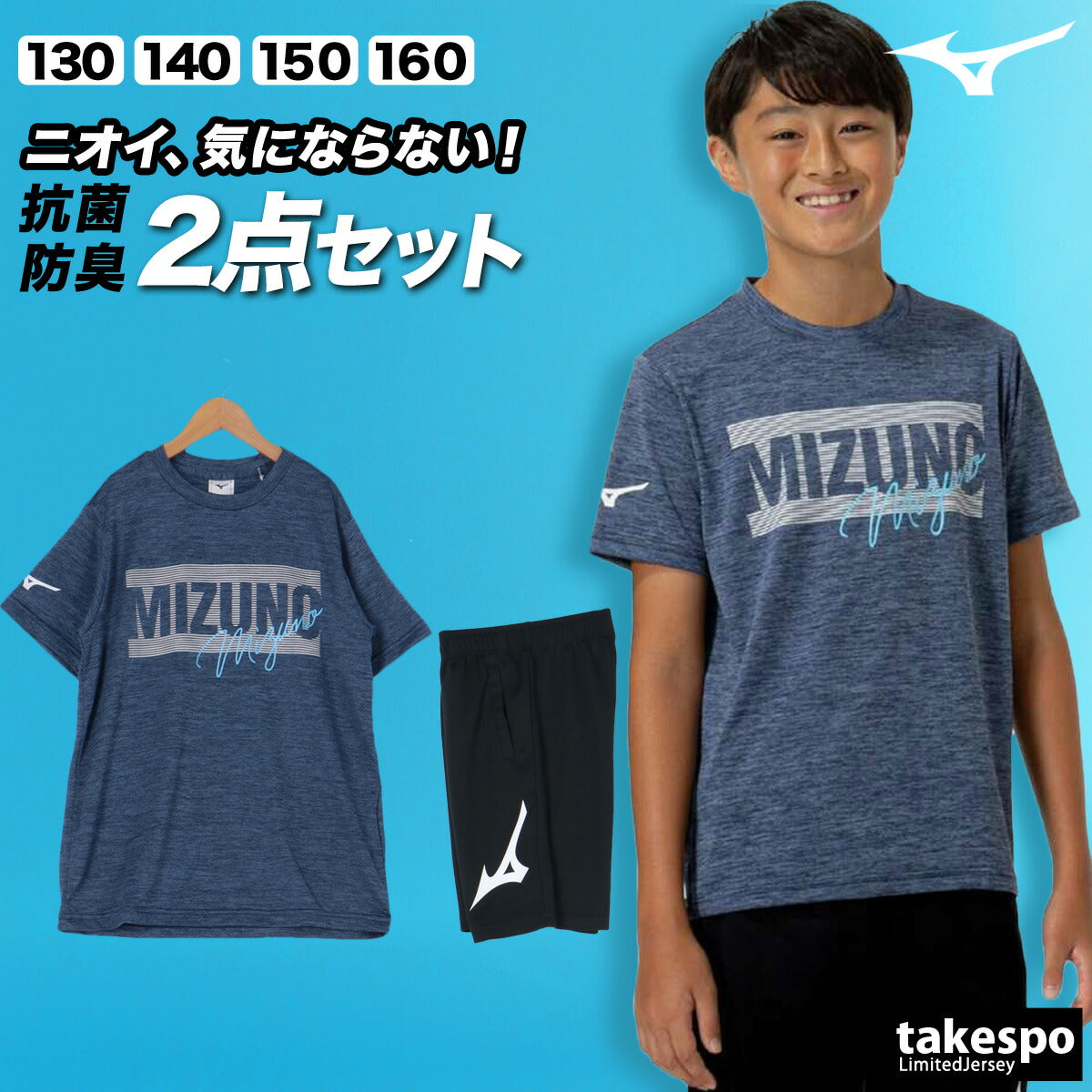 ミズノ Tシャツ ハーフパンツ 上下 ジュニア ガチ GACHI ブラック ネイビー 32JAC421